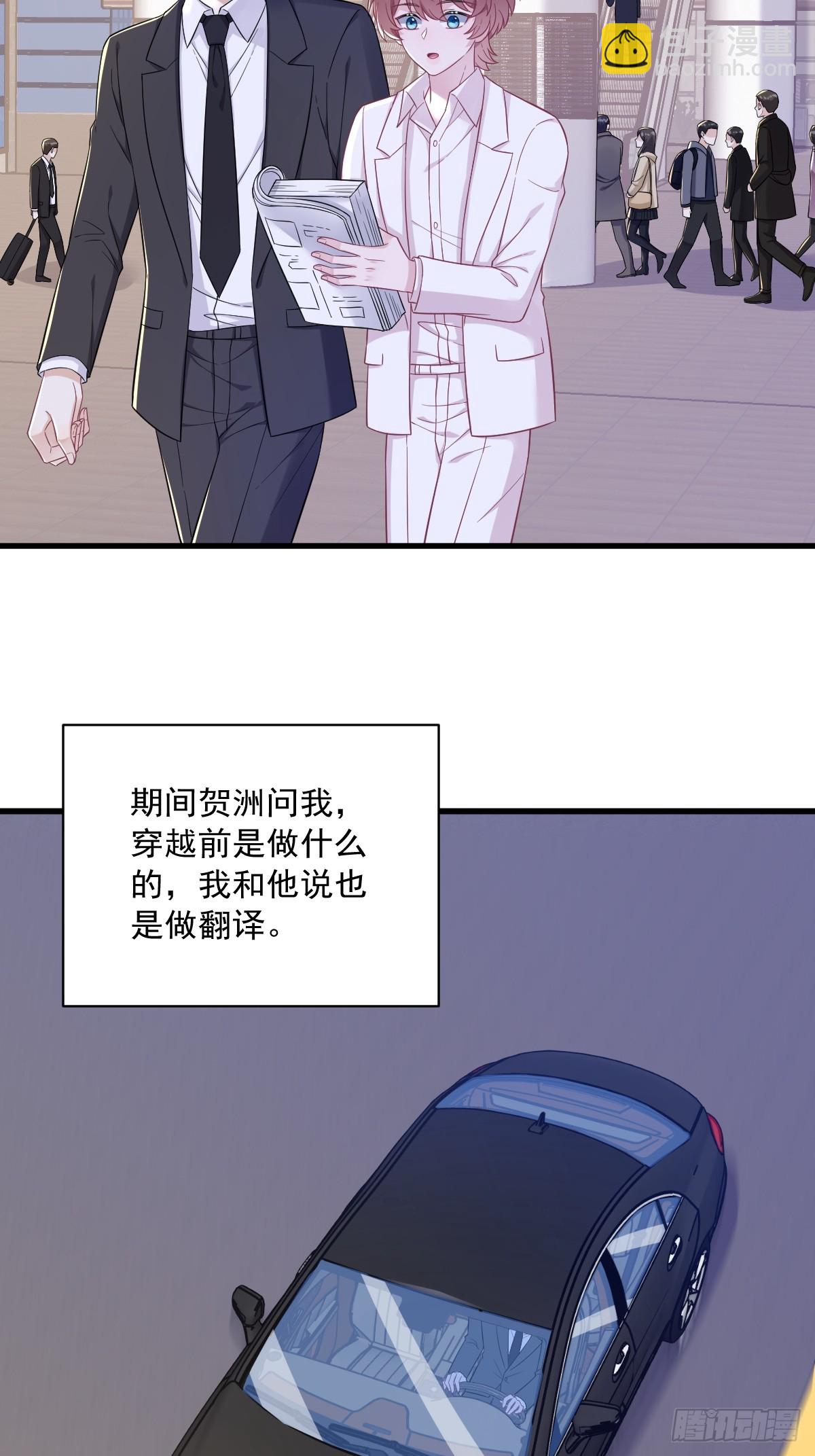 第103话 我很开心-第104话