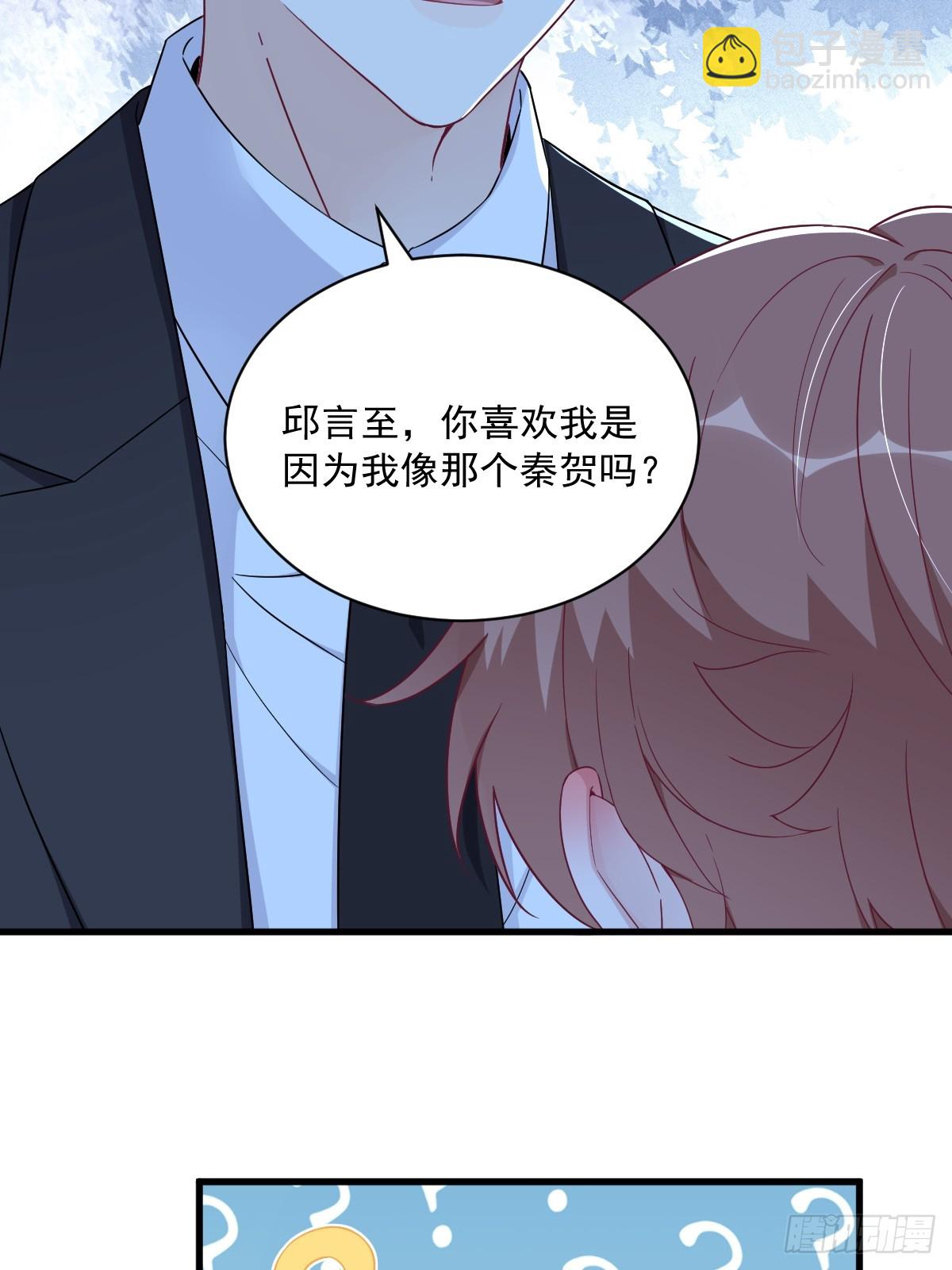 第105话 你不配被人喜欢-第106话