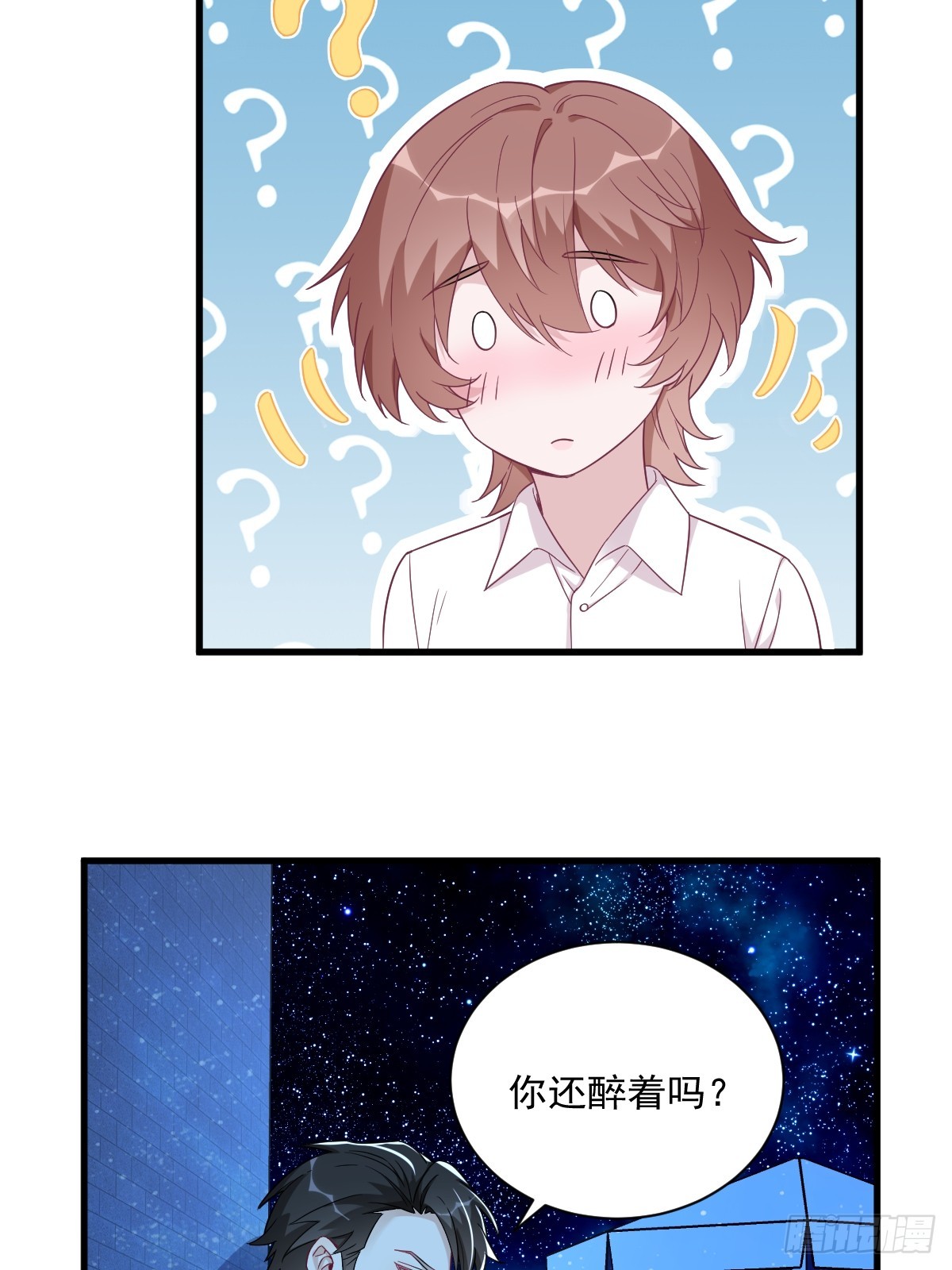 第105话 你不配被人喜欢-第106话