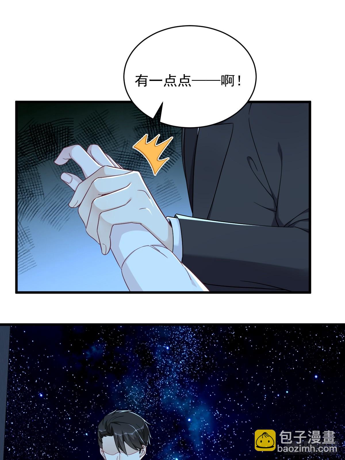 第105话 你不配被人喜欢-第106话