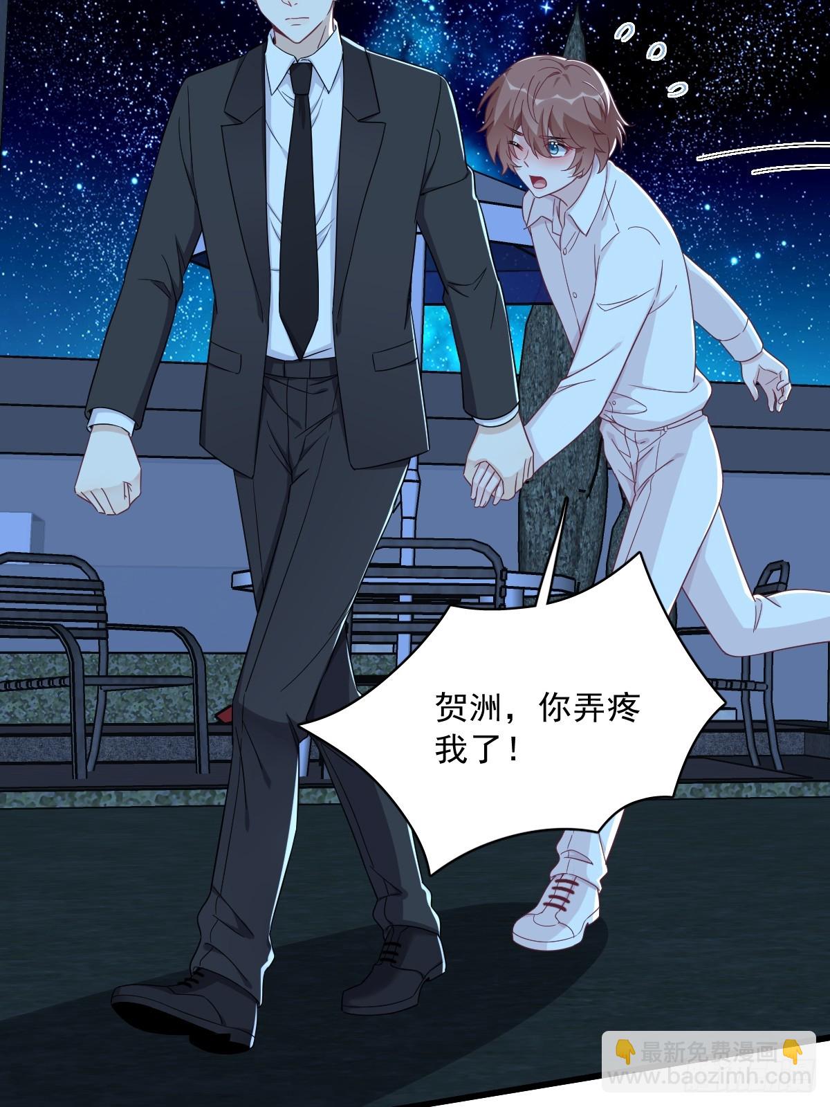 第105话 你不配被人喜欢-第106话