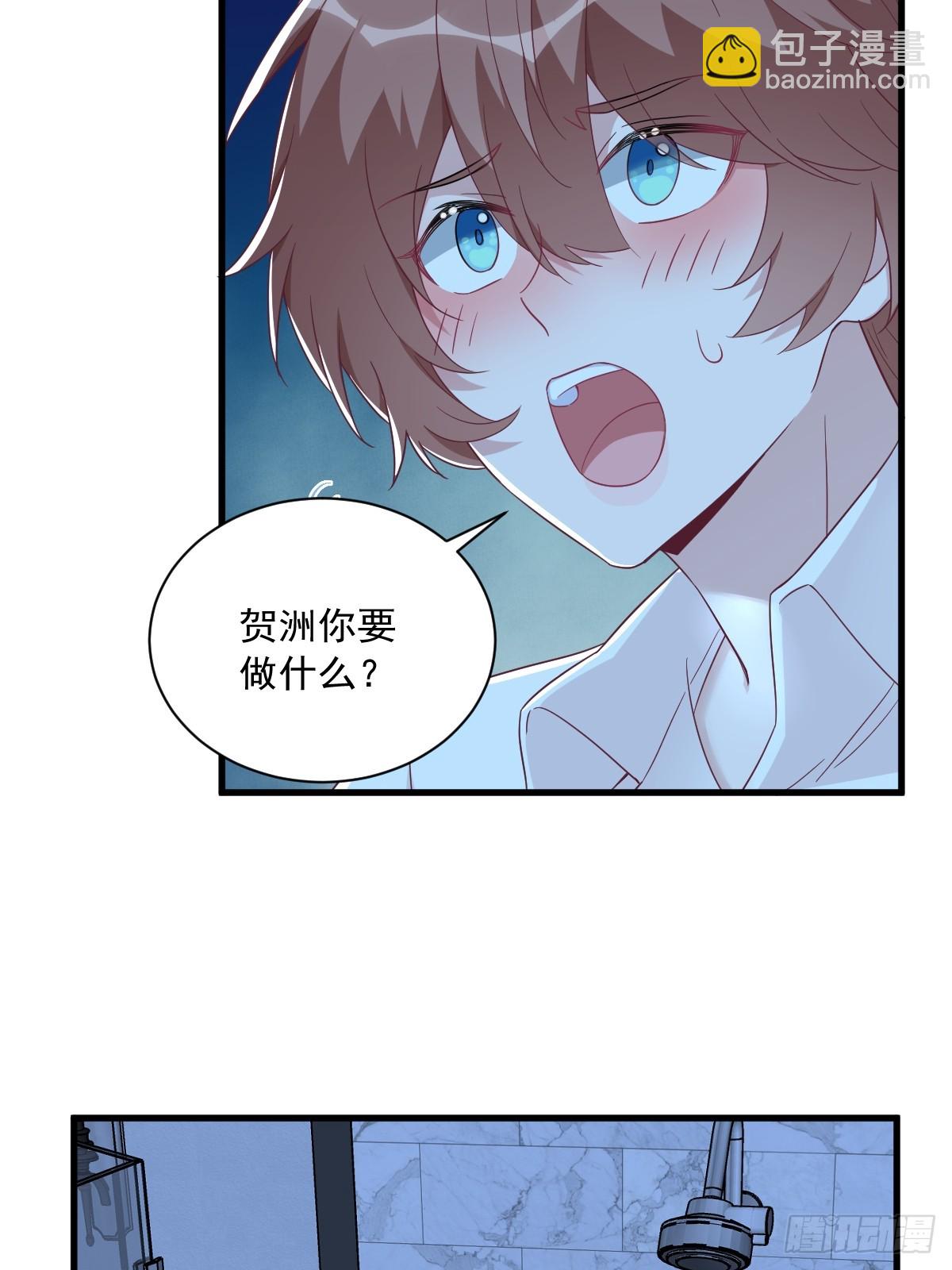 第105话 你不配被人喜欢-第106话