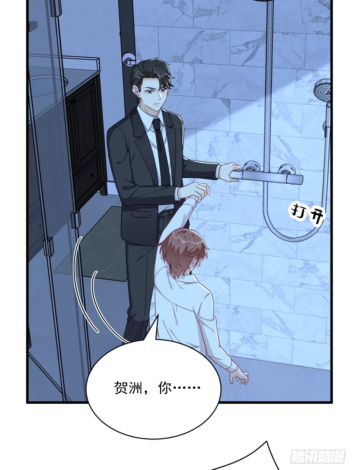 第105话 你不配被人喜欢-第106话