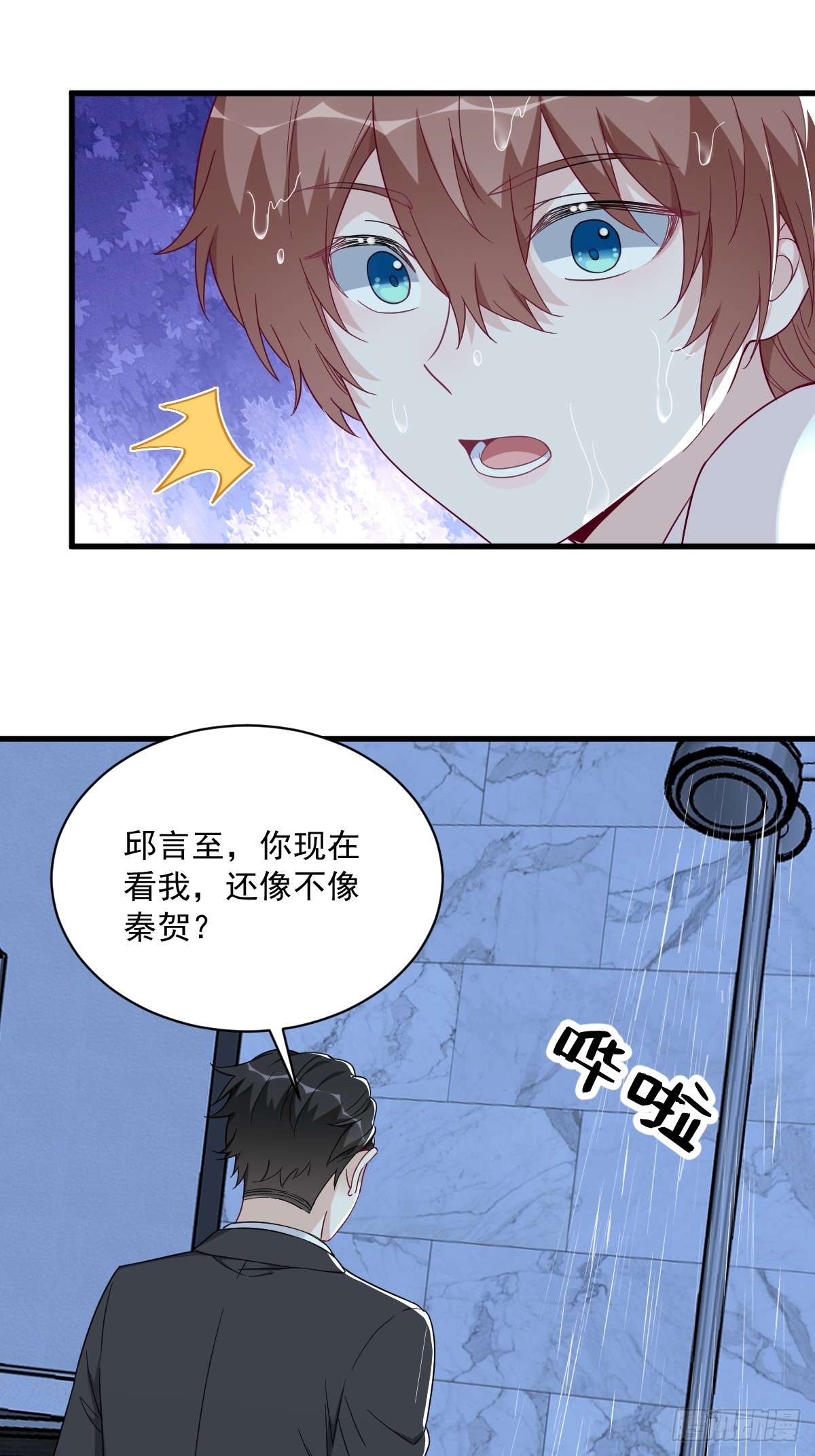 第105话 你不配被人喜欢-第106话