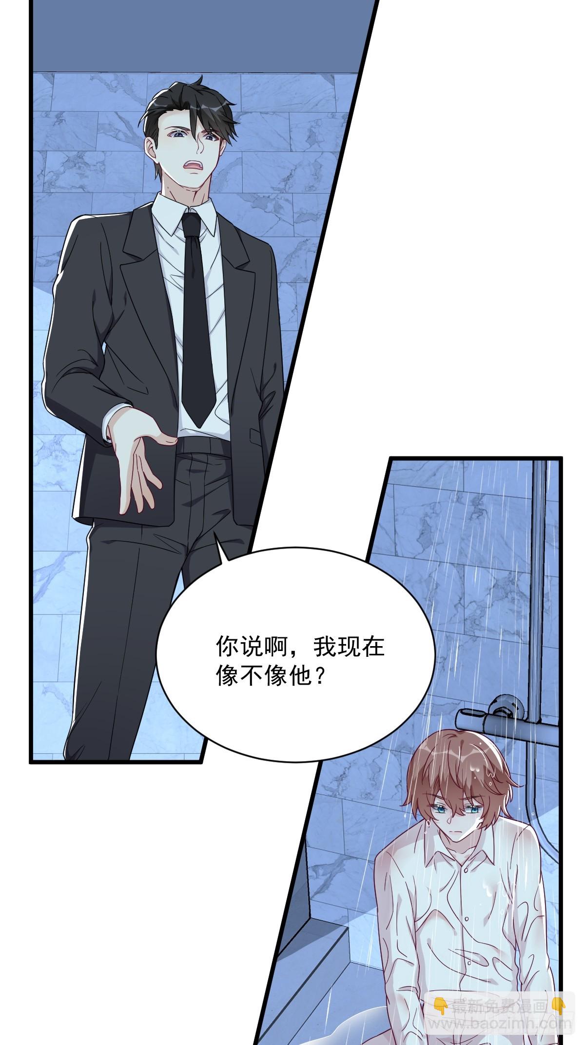 第105话 你不配被人喜欢-第106话