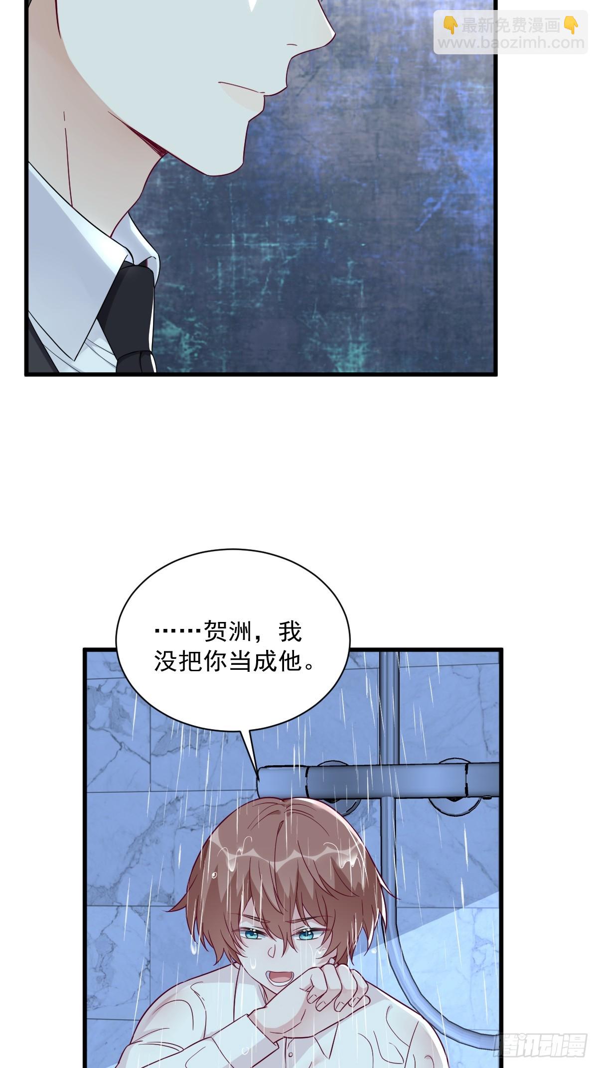 第105话 你不配被人喜欢-第106话