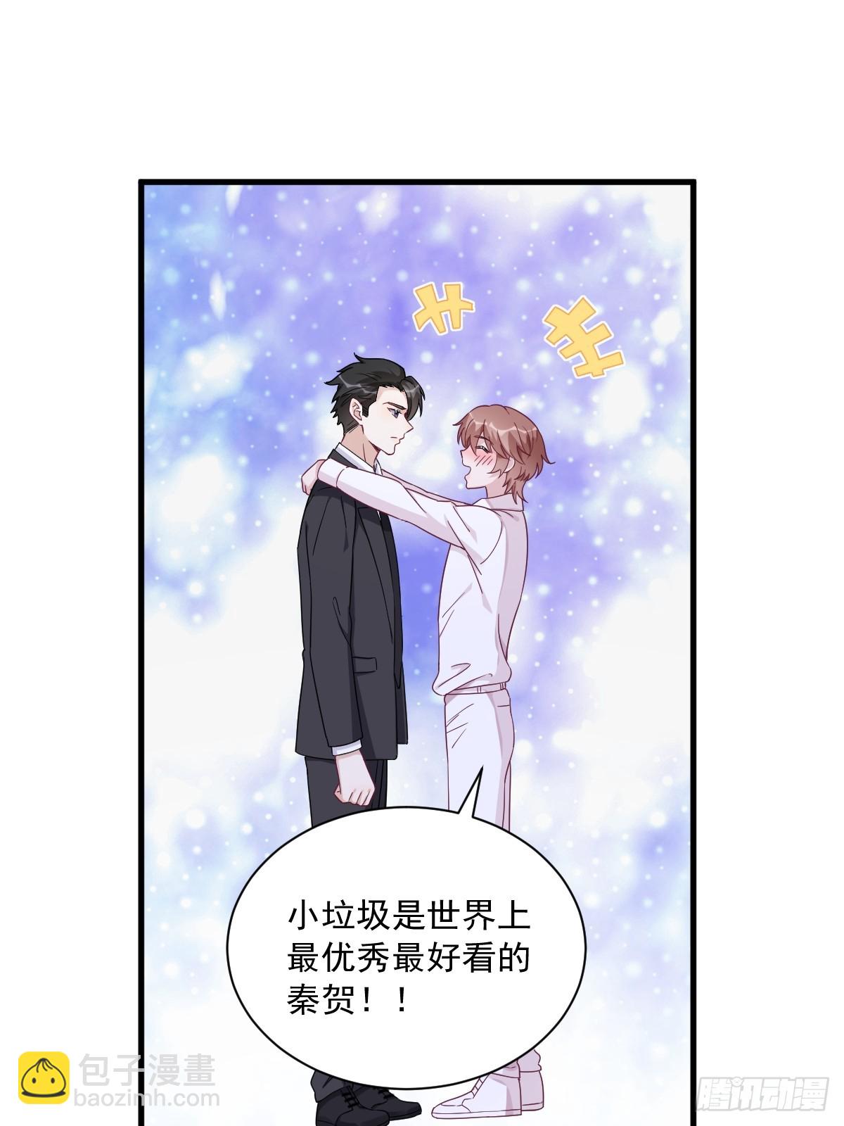 第105话 你不配被人喜欢-第106话