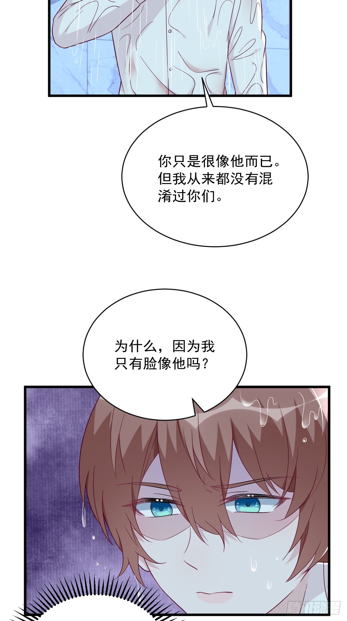 第105话 你不配被人喜欢-第106话