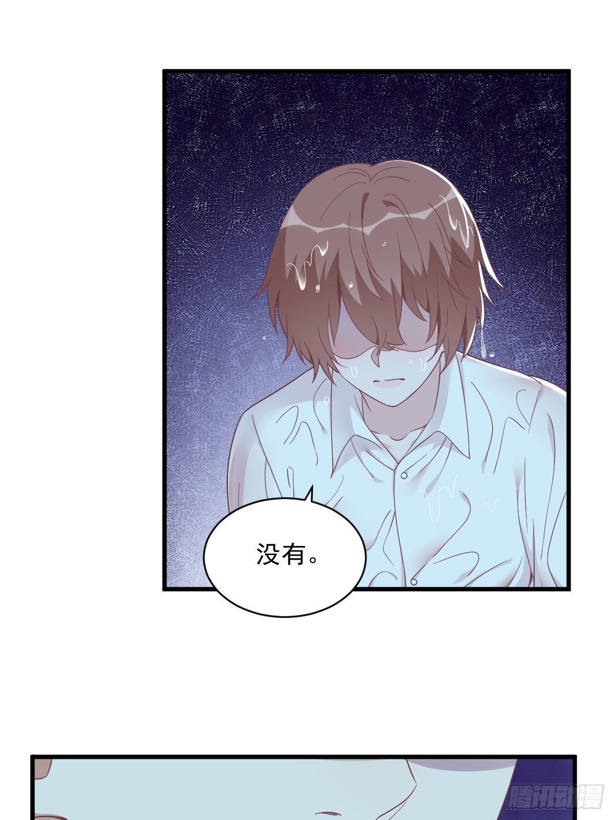 第105话 你不配被人喜欢-第106话