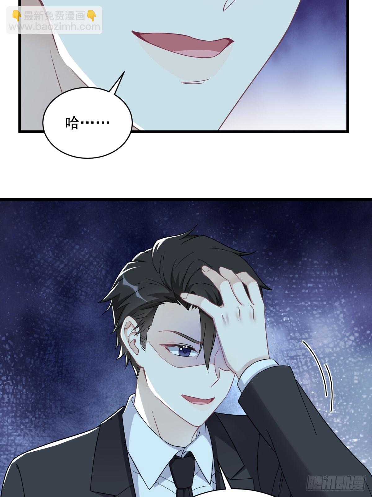 第105话 你不配被人喜欢-第106话