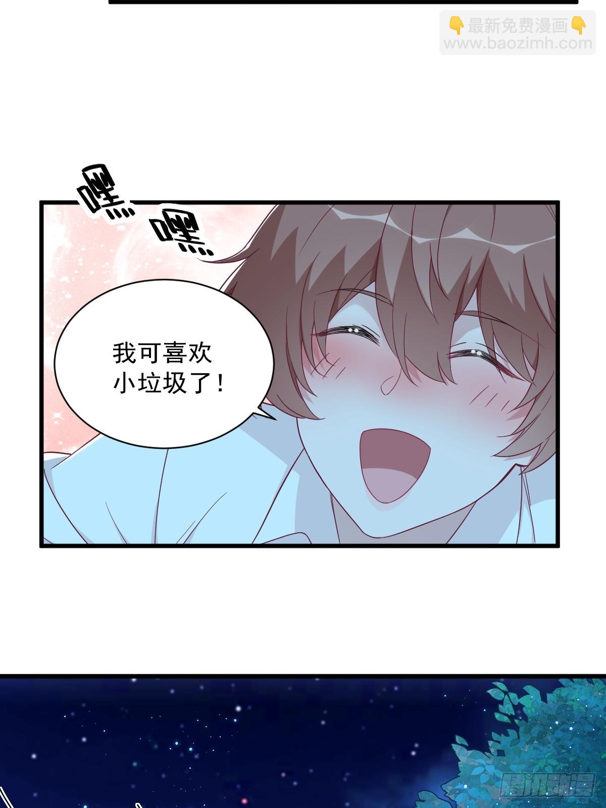 第105话 你不配被人喜欢-第106话