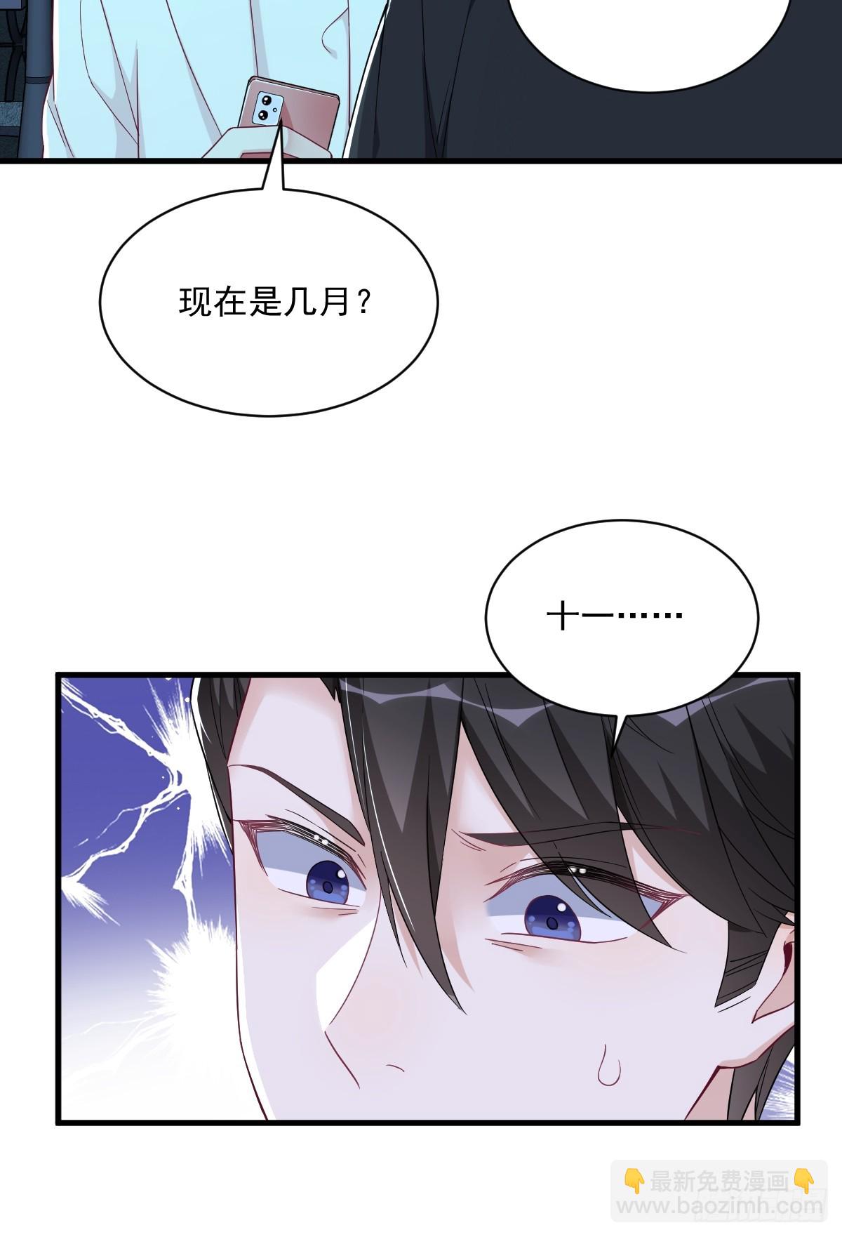 第107话 你只是一个虚拟角色-第108话