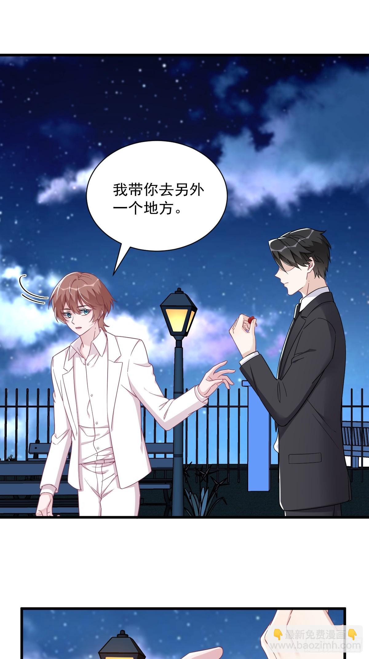 第107话 你只是一个虚拟角色-第108话