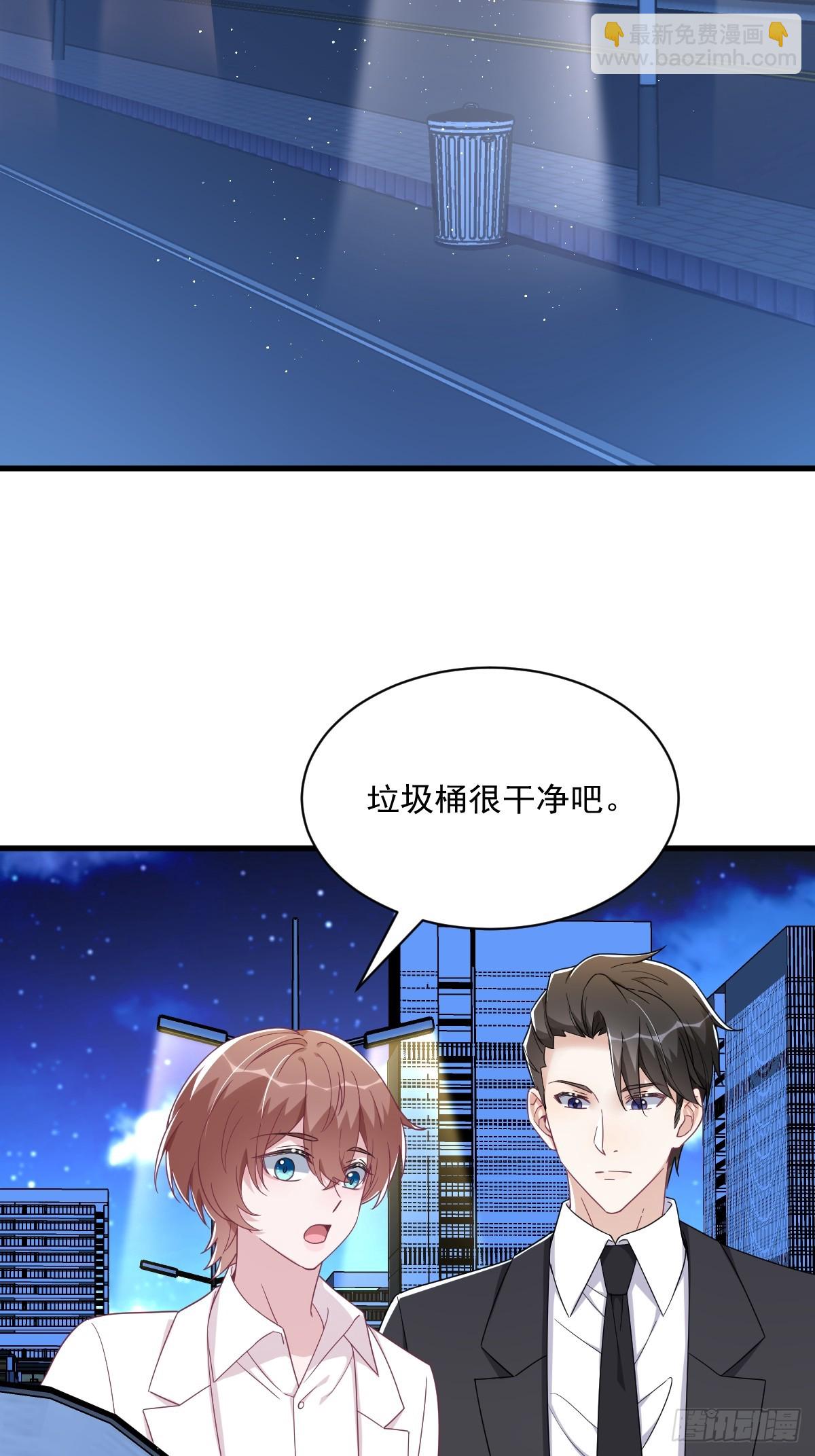 第107话 你只是一个虚拟角色-第108话