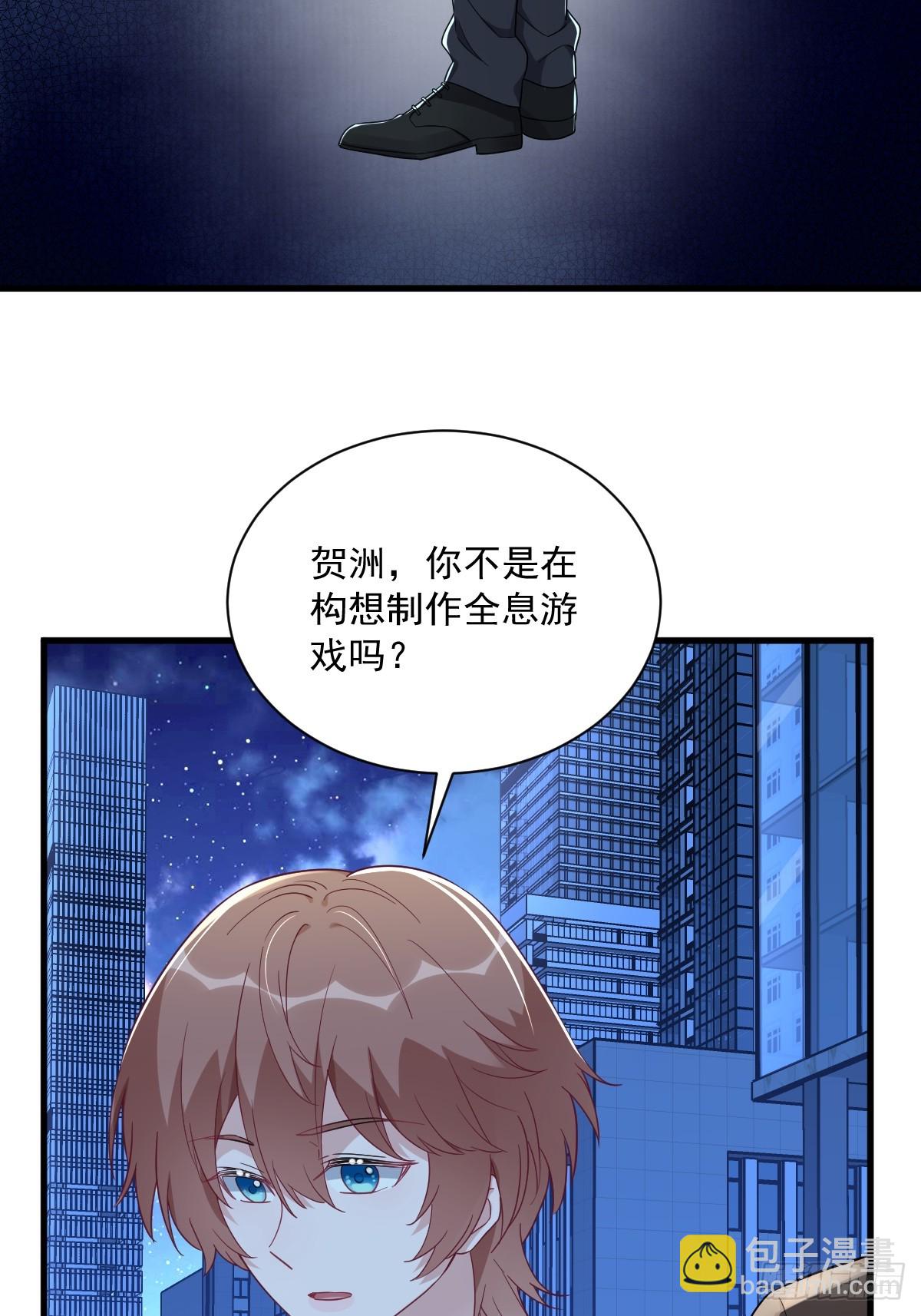 第107话 你只是一个虚拟角色-第108话