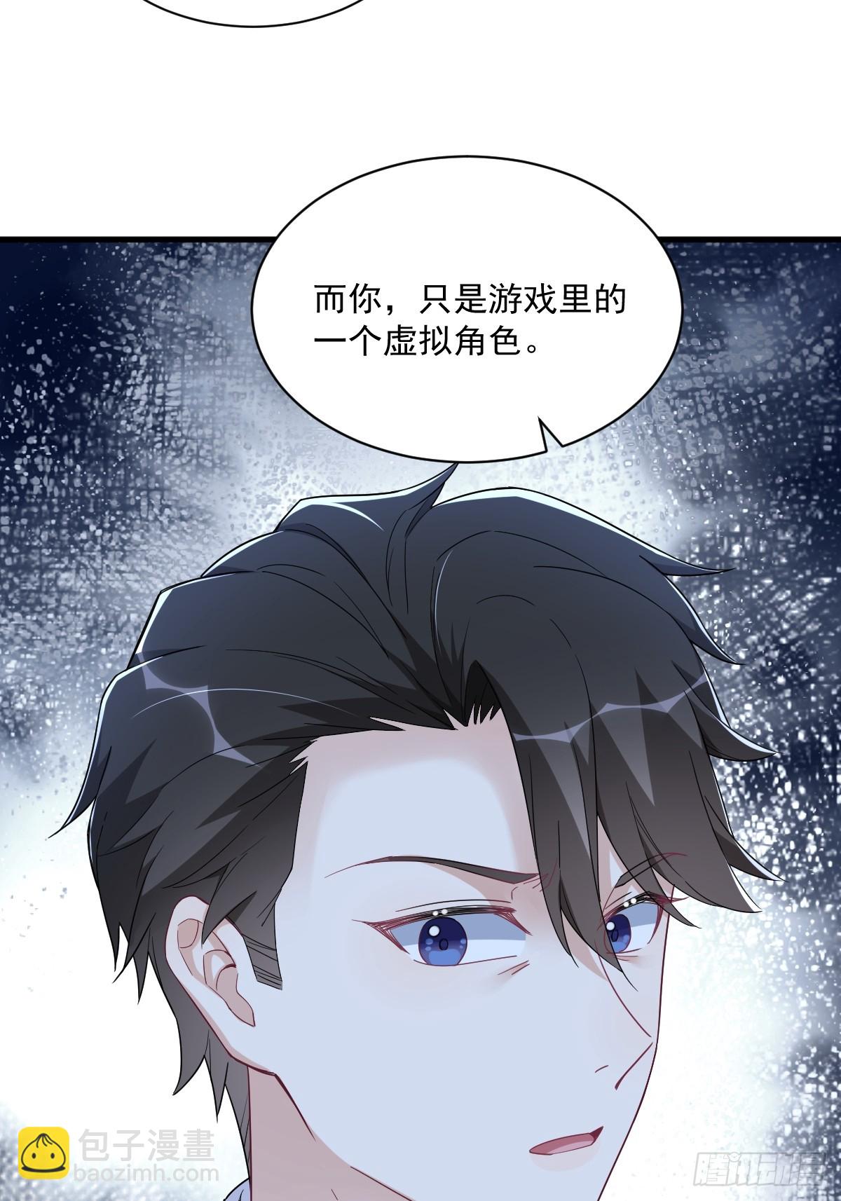 第107话 你只是一个虚拟角色-第108话