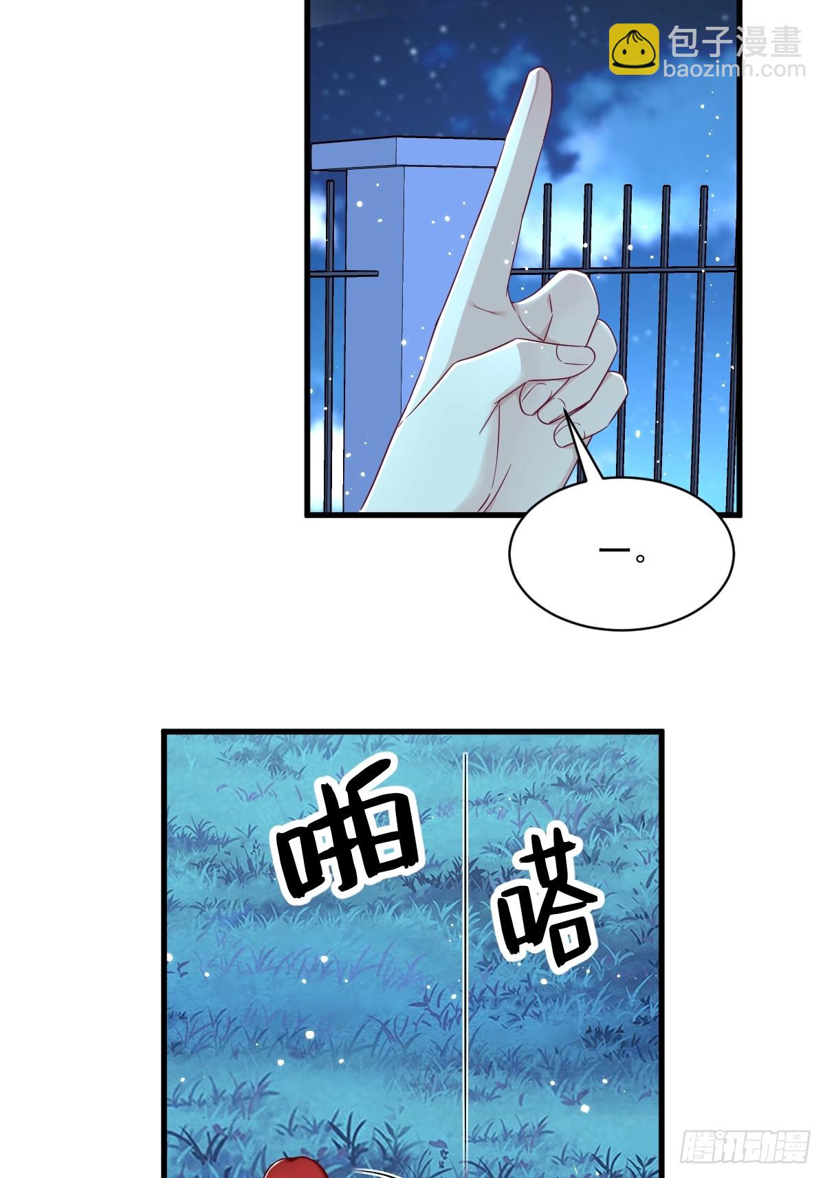 第107话 你只是一个虚拟角色-第108话