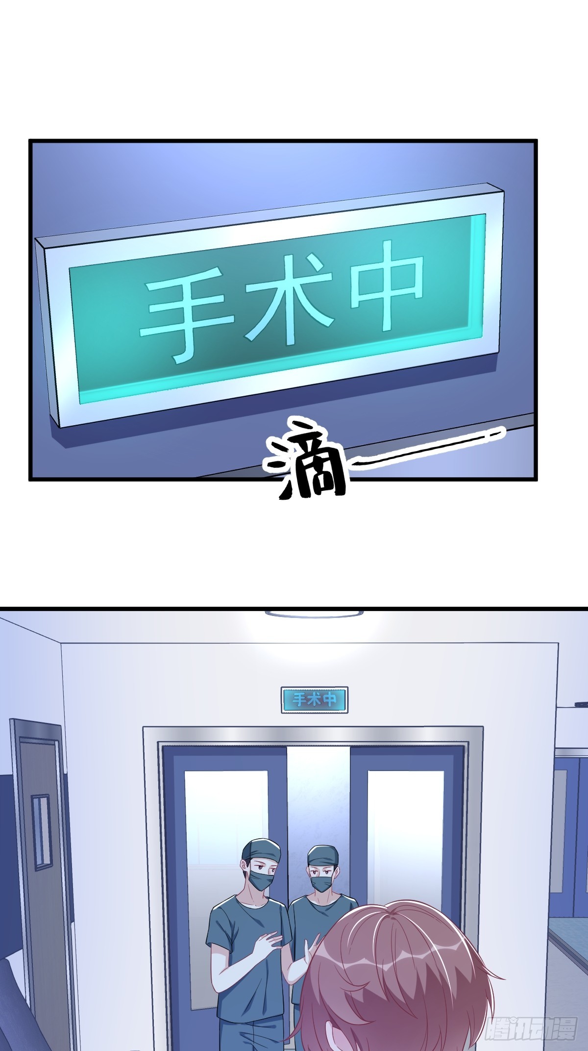 第109话 变成病友了？-第110话