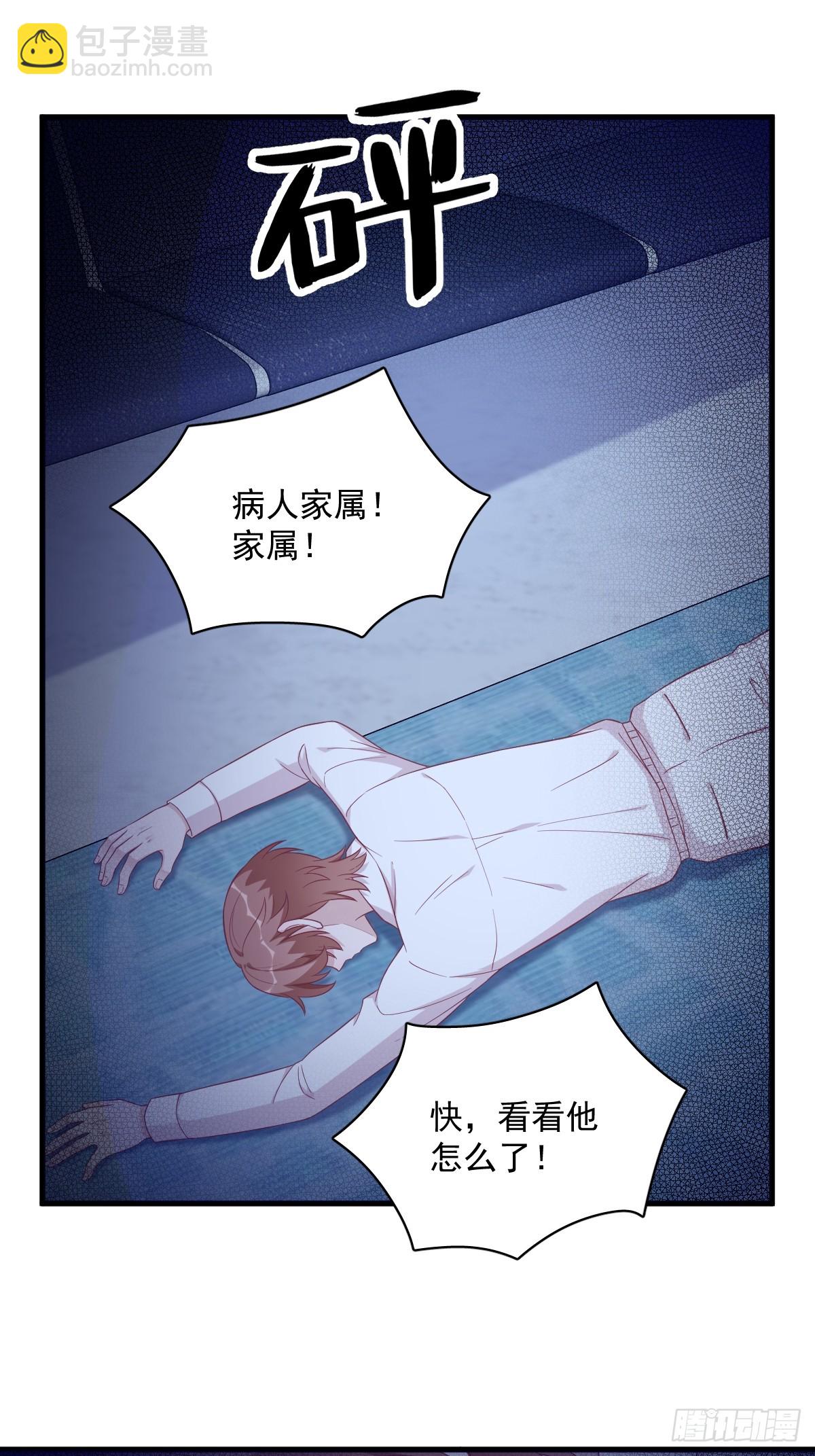 第109话 变成病友了？-第110话