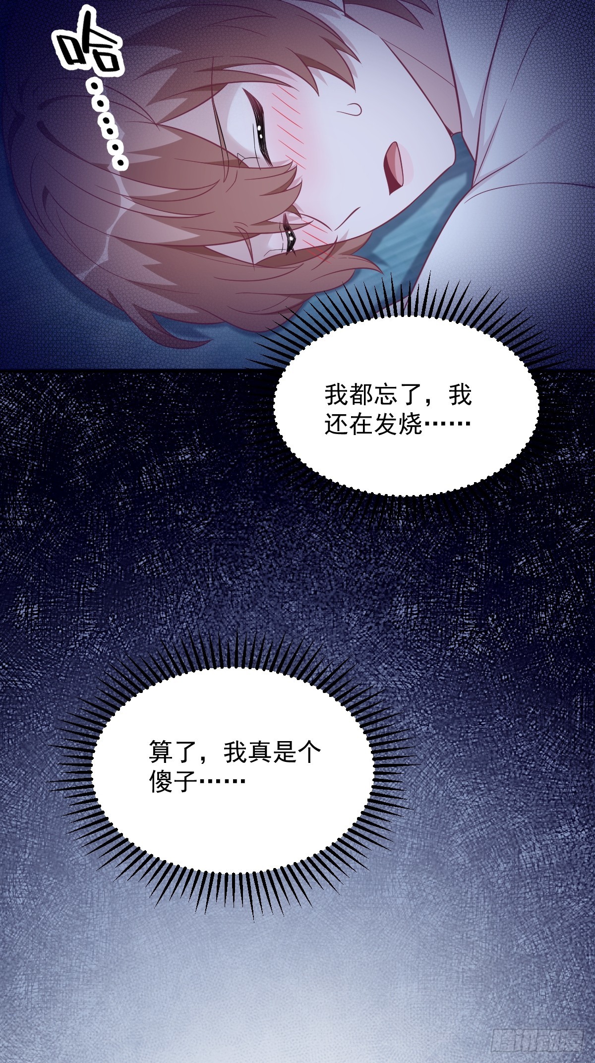 第109话 变成病友了？-第110话