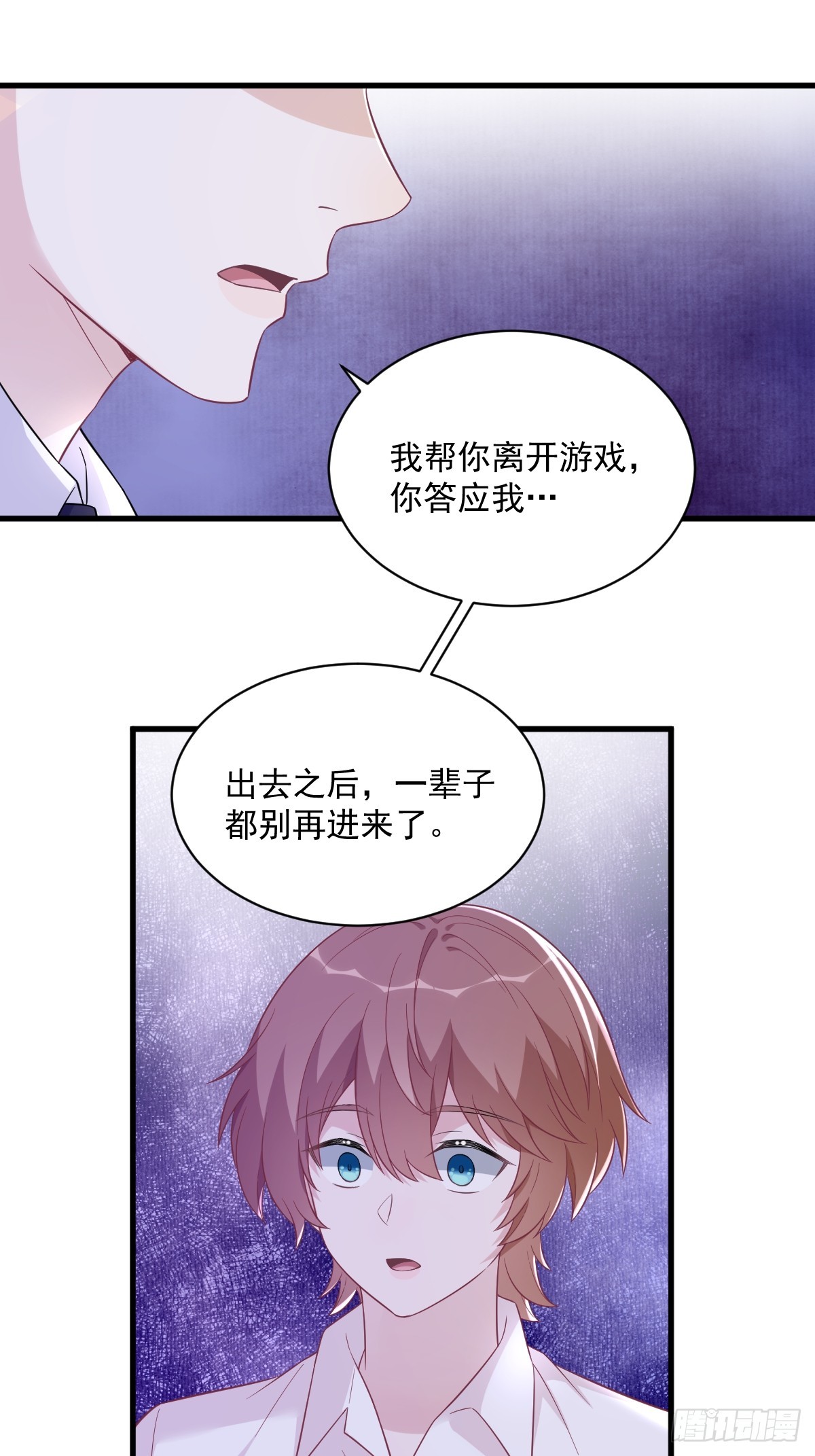 第109话 变成病友了？-第110话