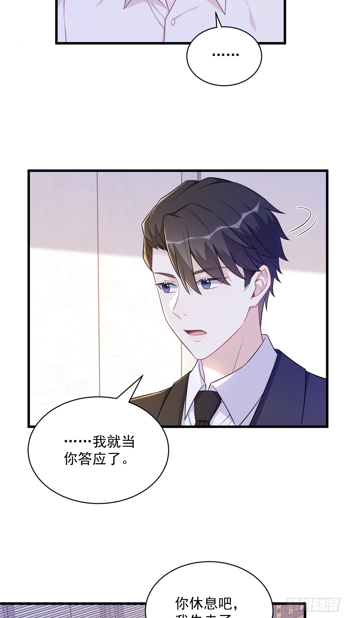 第109话 变成病友了？-第110话