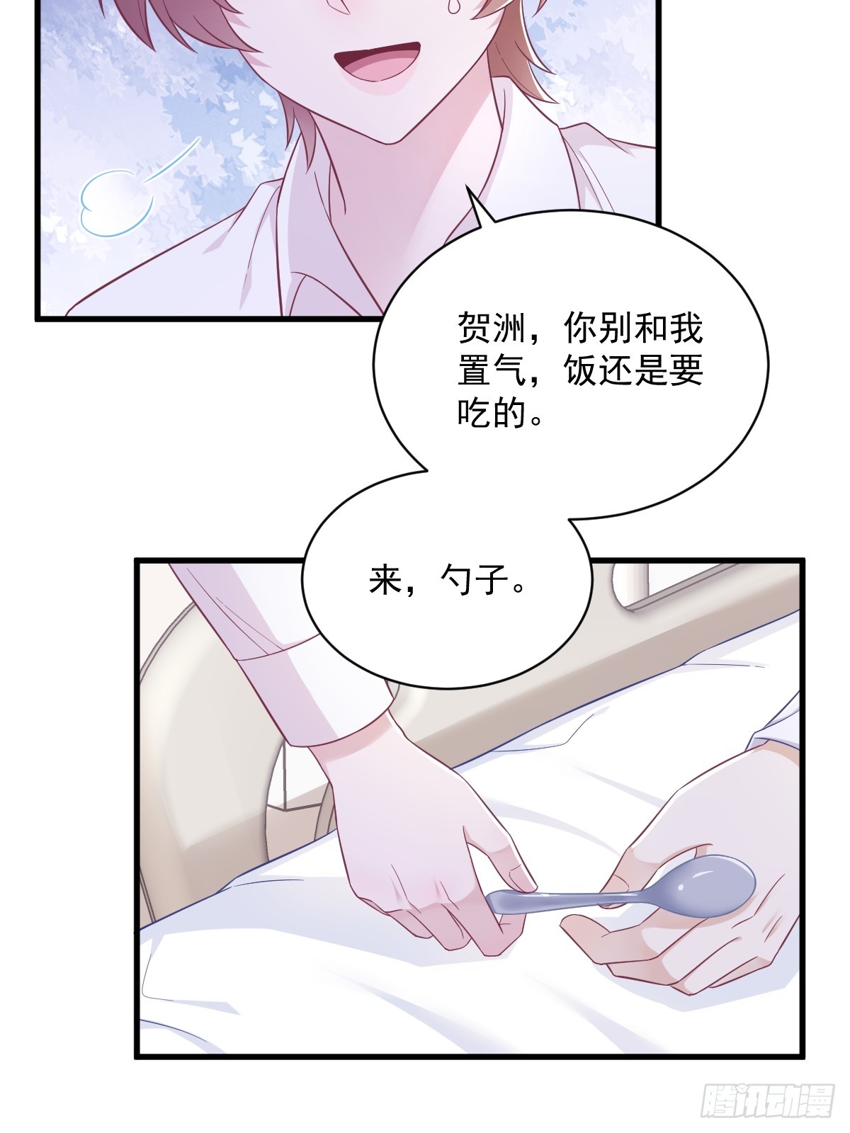 第111话 贺洲，乖&mdash;&mdash;-第112话
