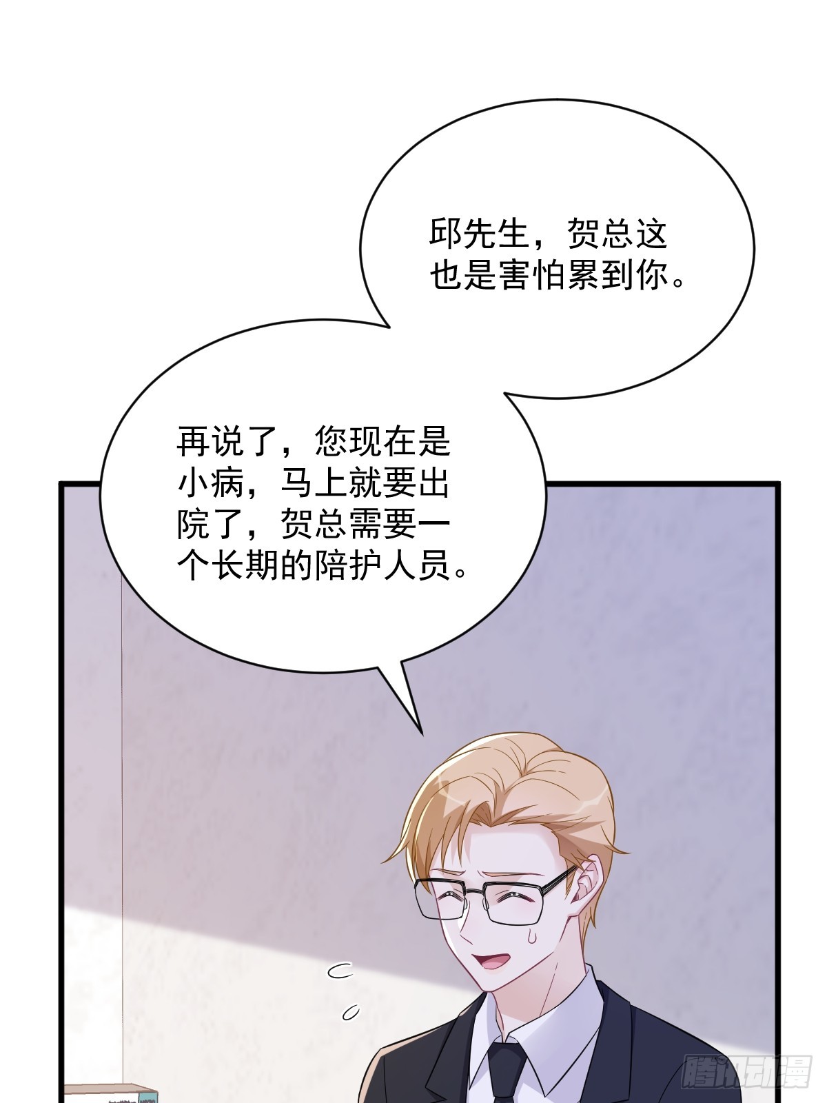 第111话 贺洲，乖&mdash;&mdash;-第112话