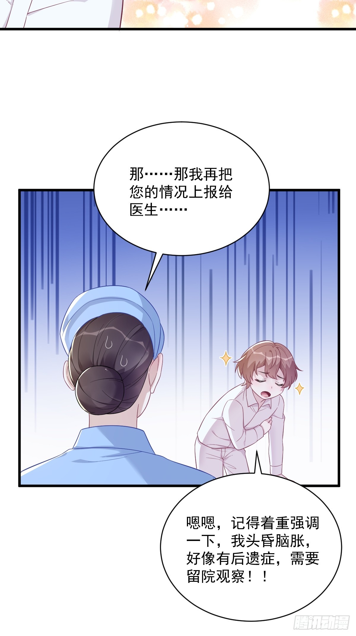 第111话 贺洲，乖&mdash;&mdash;-第112话