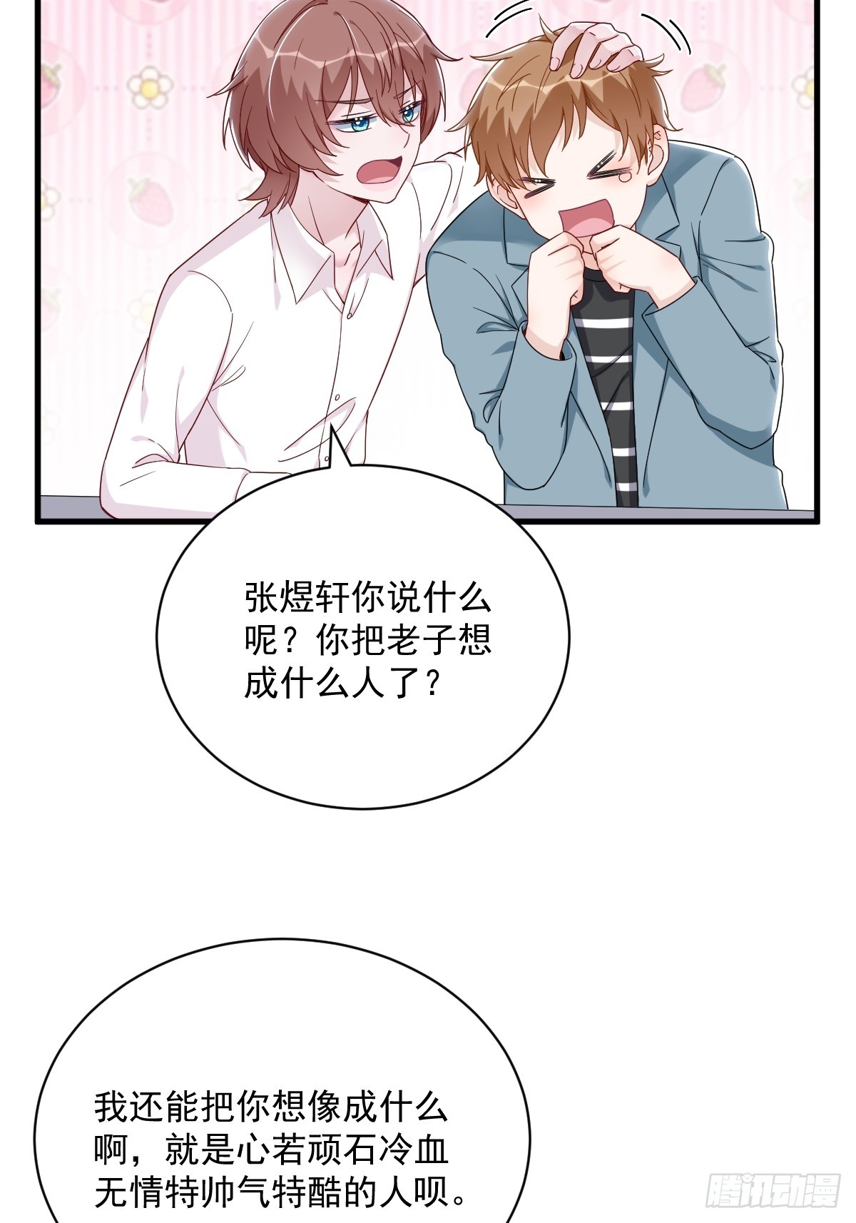 第113话 东窗事发-第114话