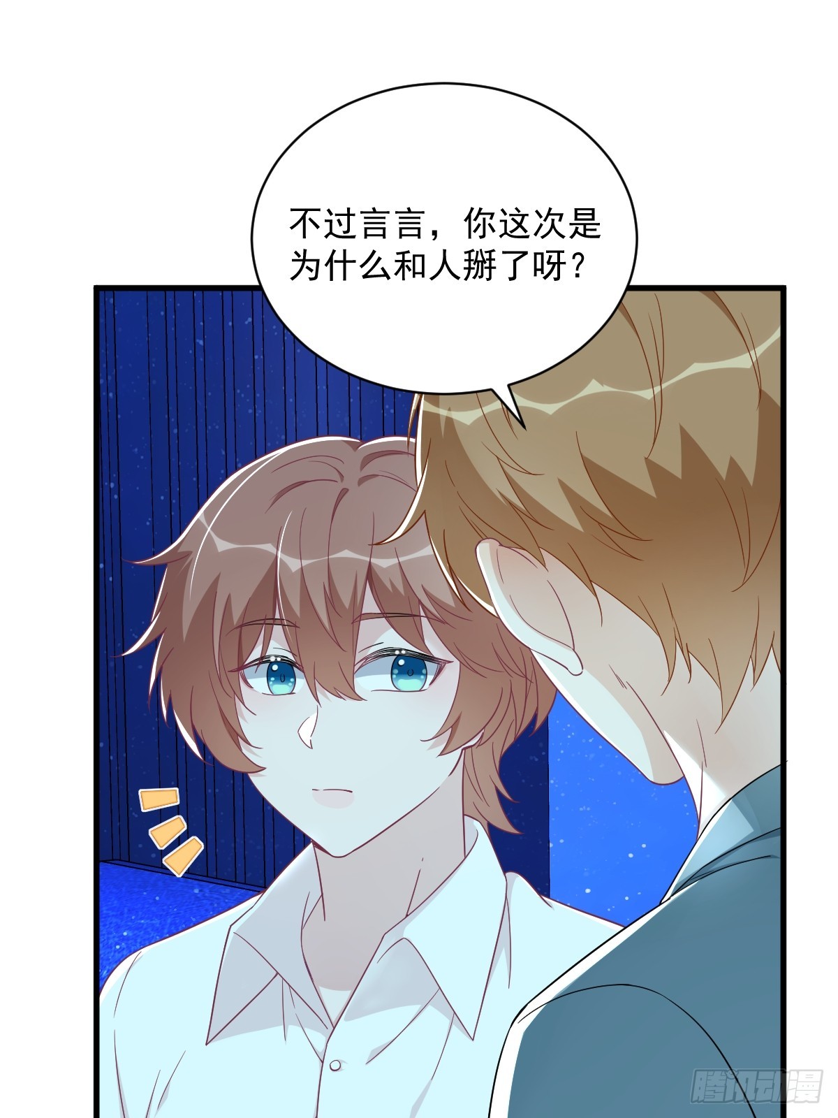 第113话 东窗事发-第114话
