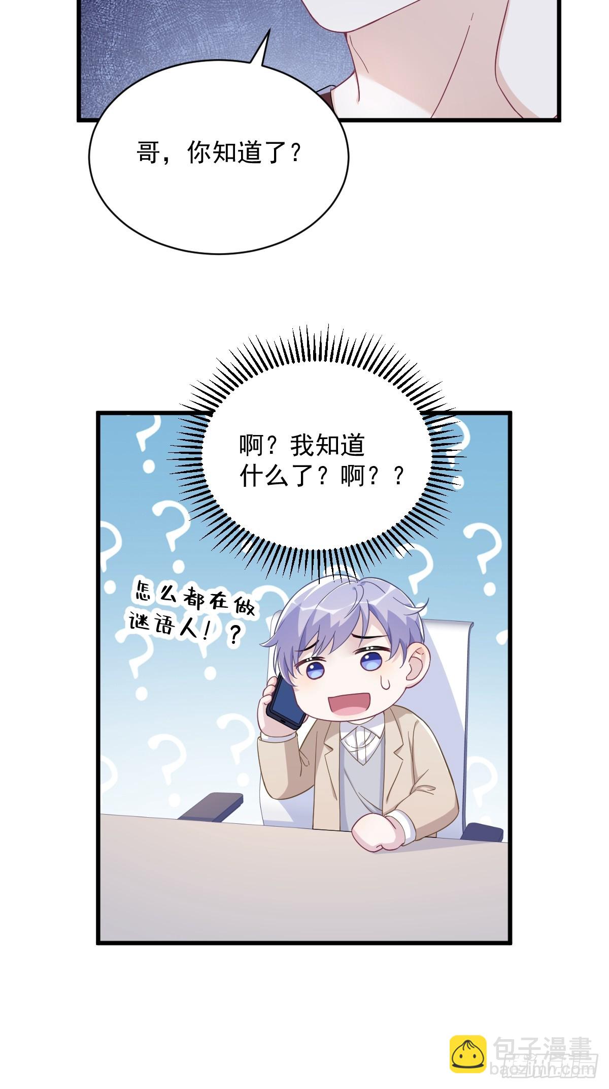 第115话 分手-第116话