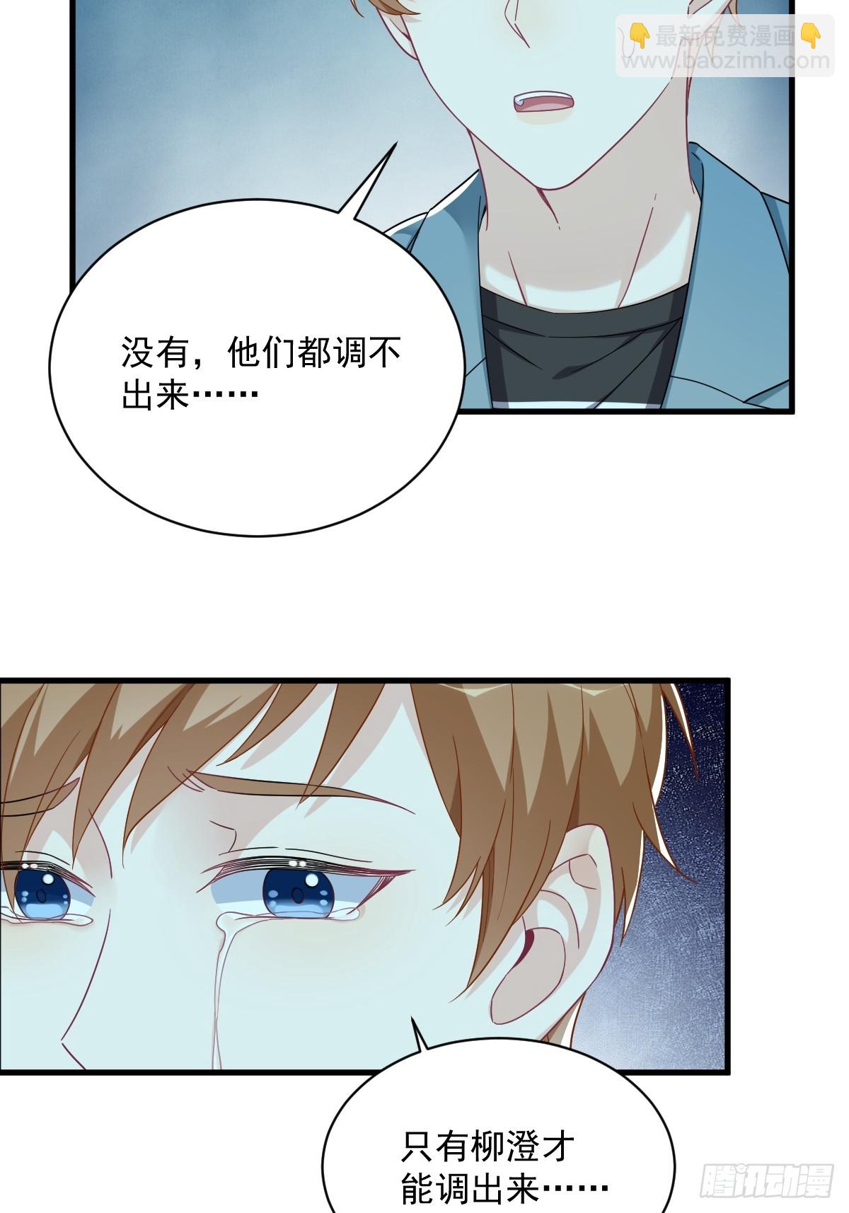 第115话 分手-第116话