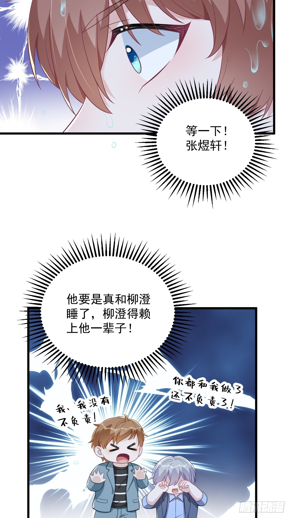第117话 邂逅-第118话