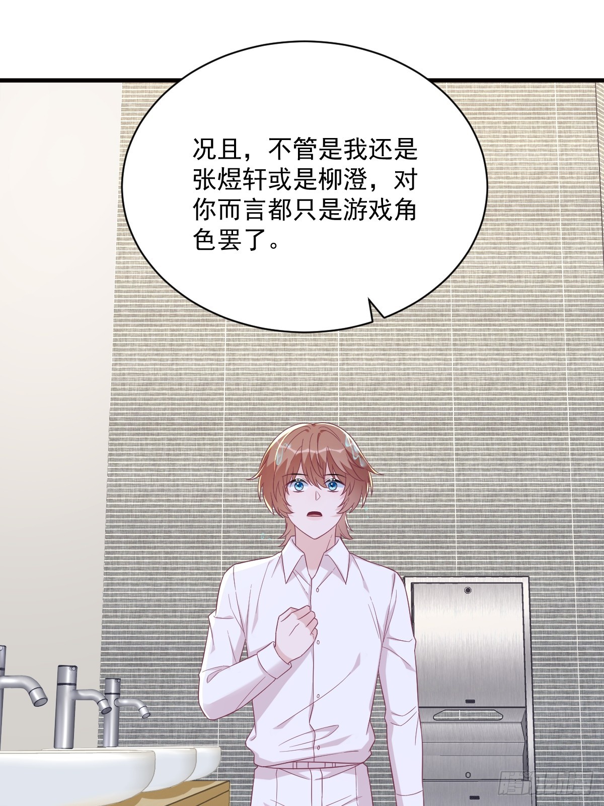第117话 邂逅-第118话