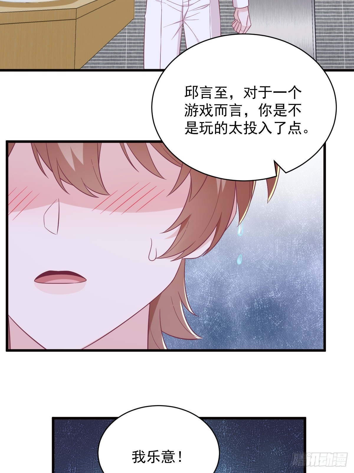第117话 邂逅-第118话