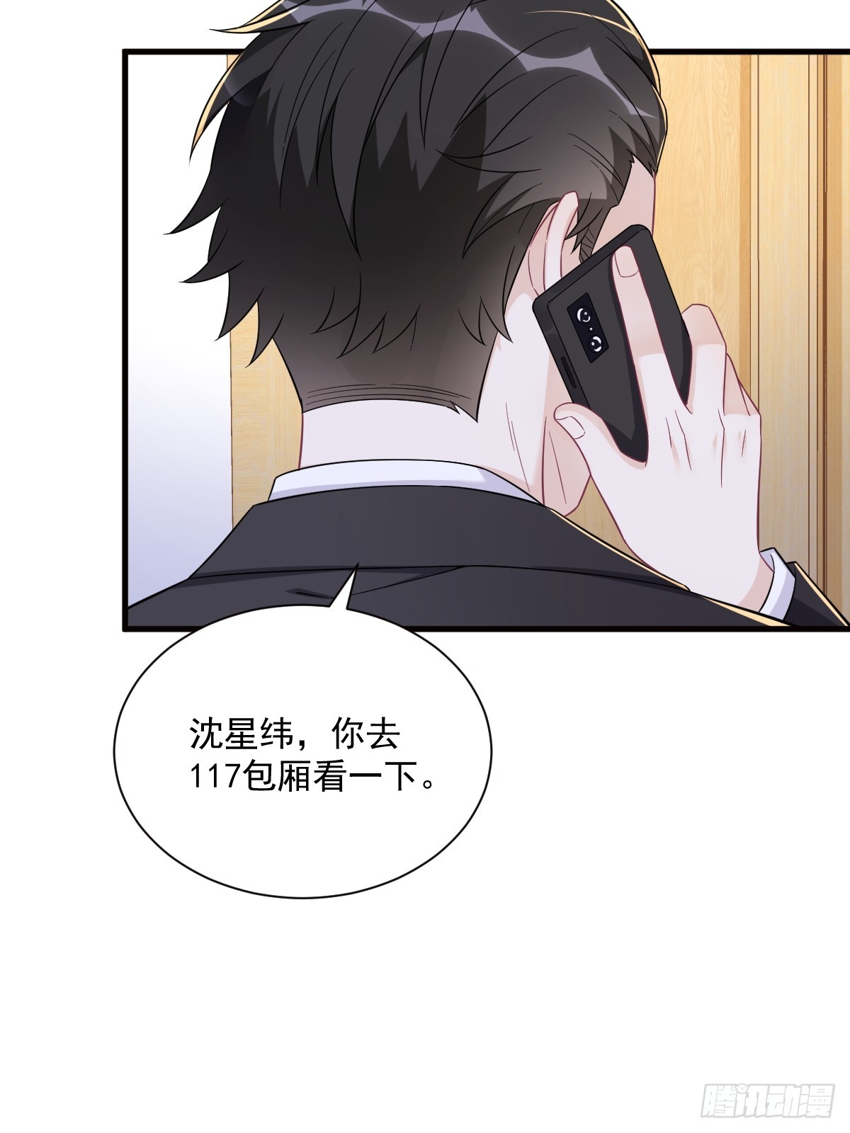 第117话 邂逅-第118话