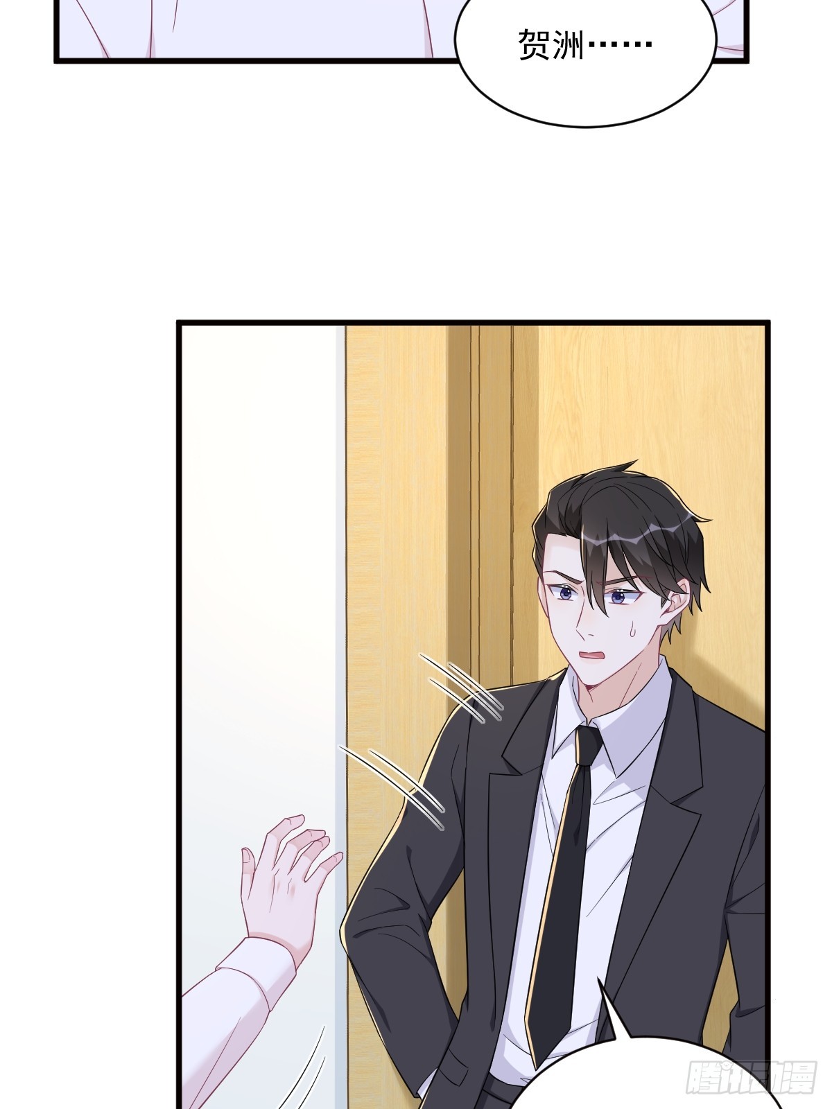 第117话 邂逅-第118话