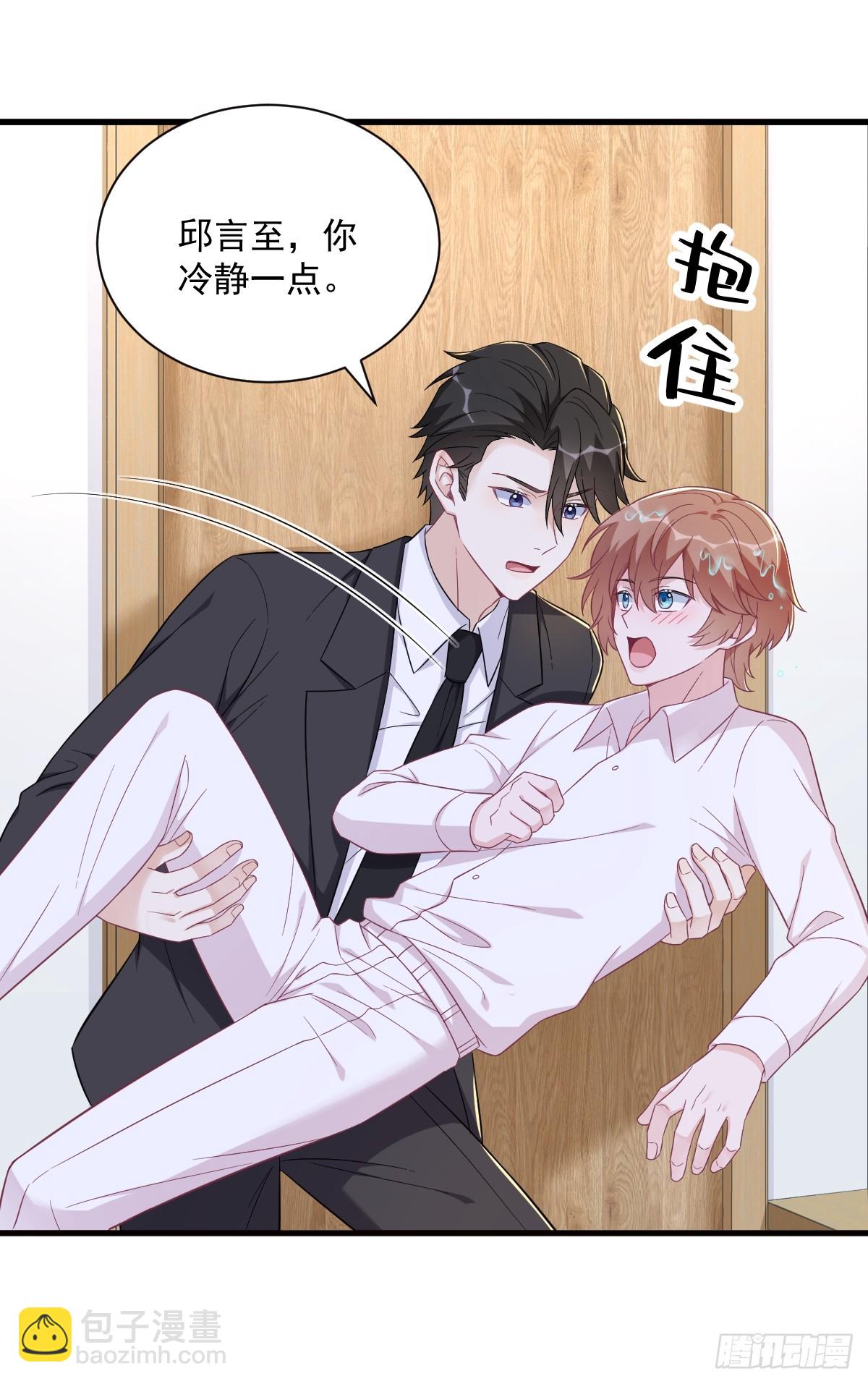第117话 邂逅-第118话