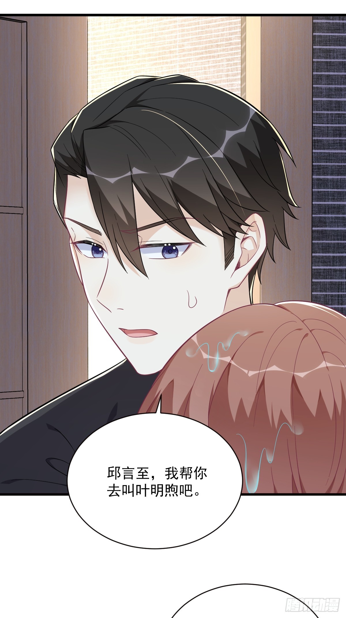第117话 邂逅-第118话
