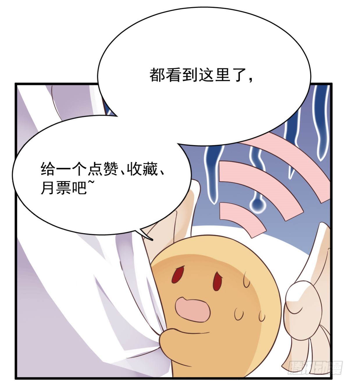 第117话 邂逅-第118话