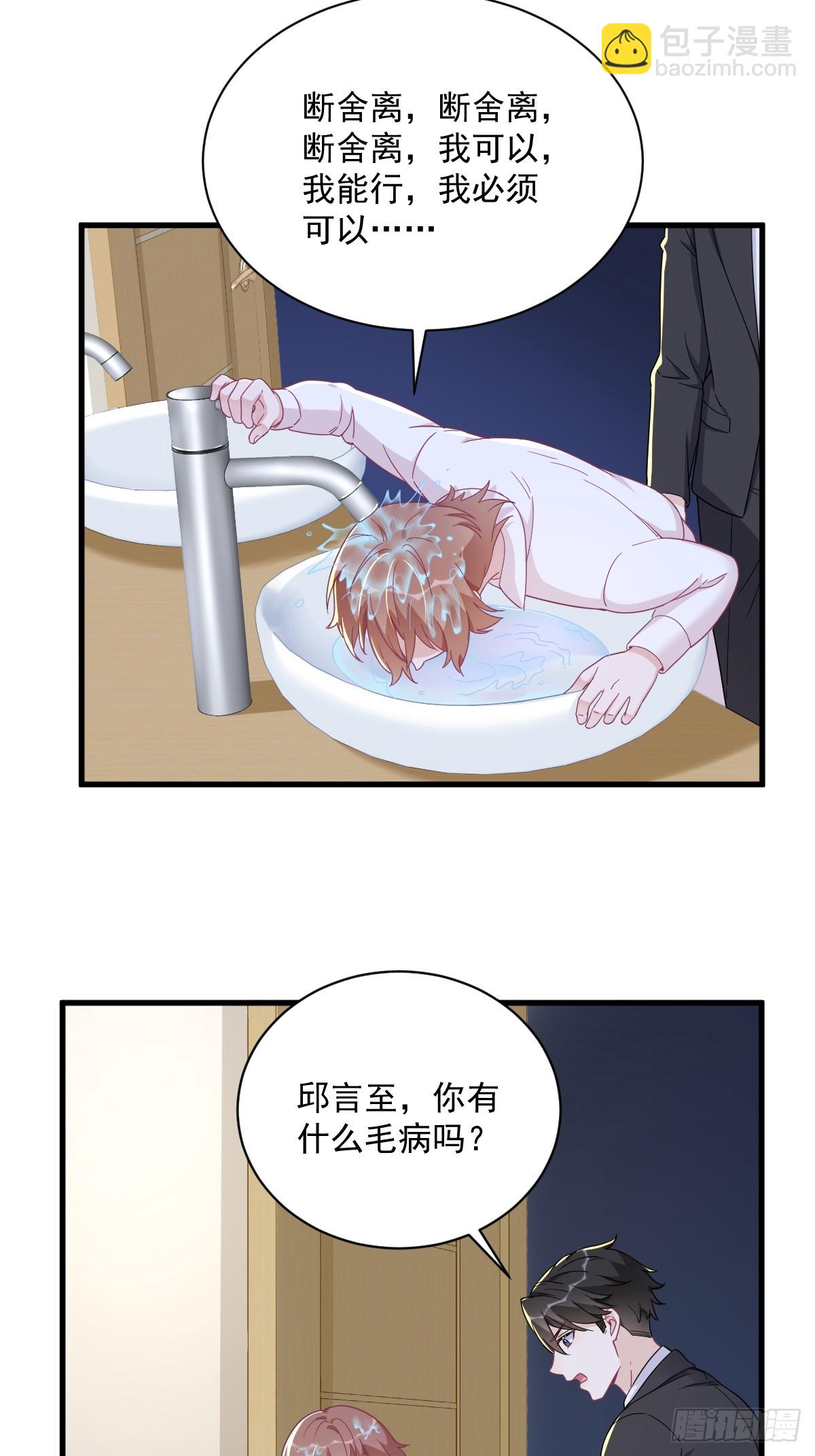 第117话 邂逅-第118话