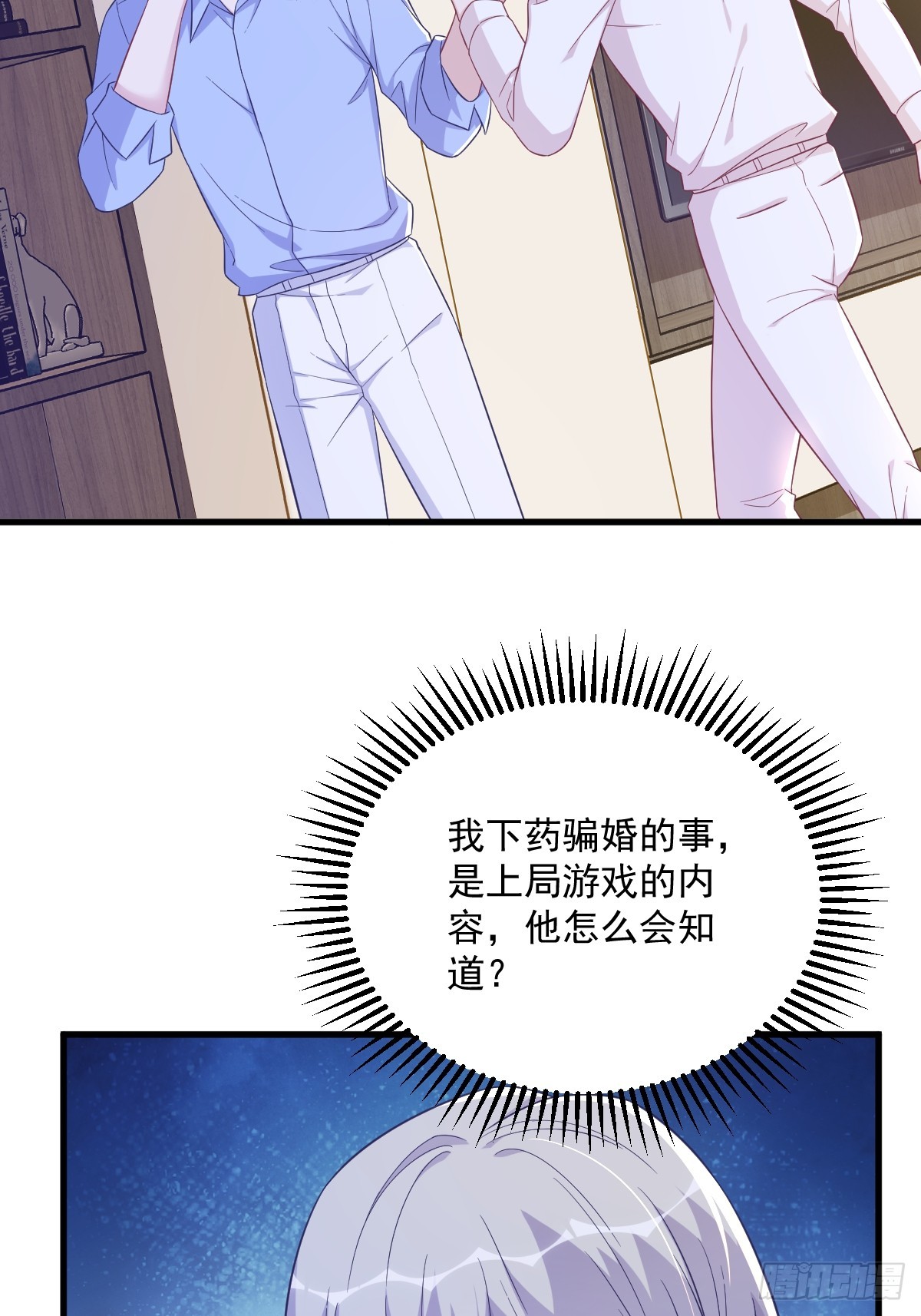 第119话 系统隐患-第120话