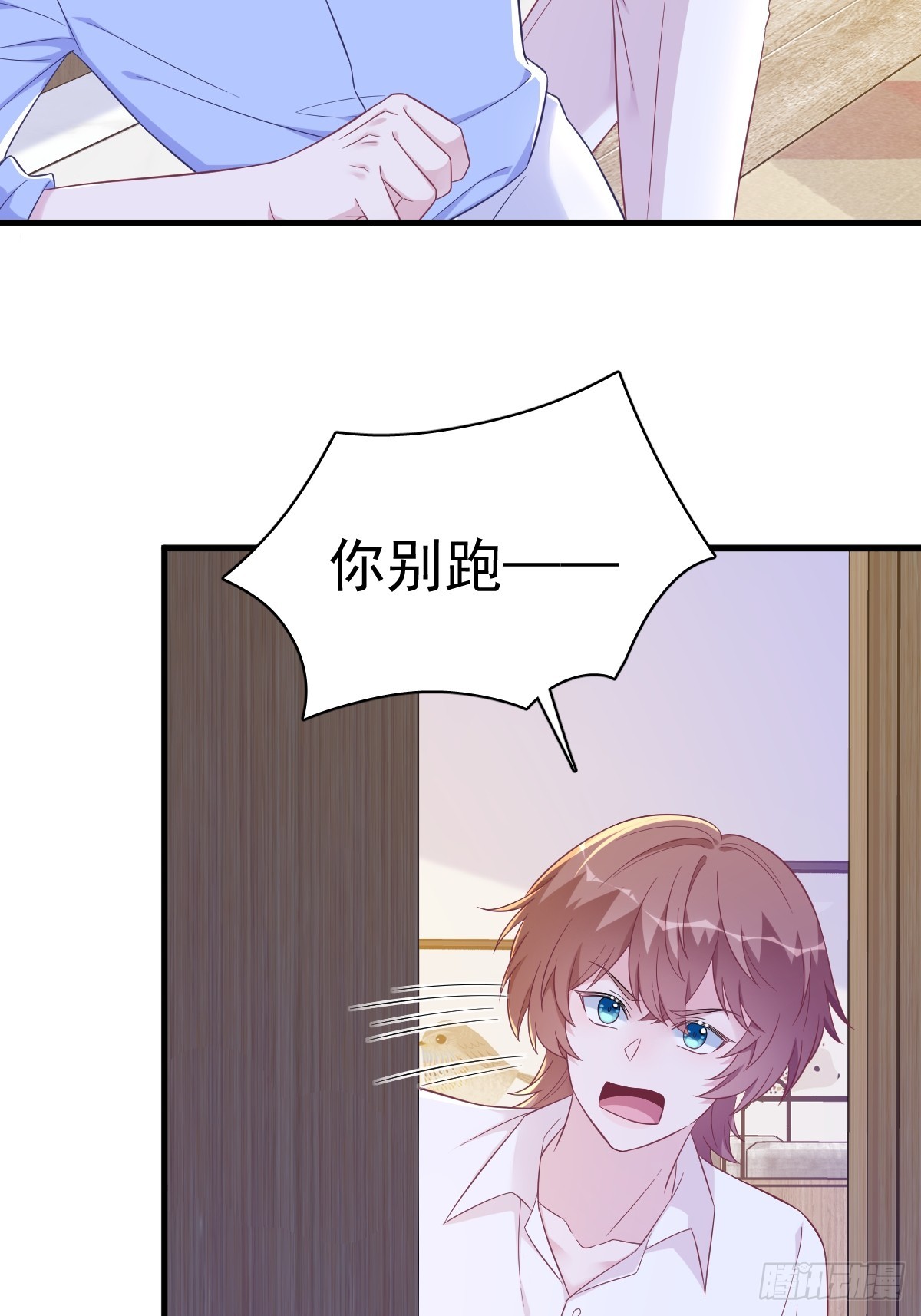 第119话 系统隐患-第120话