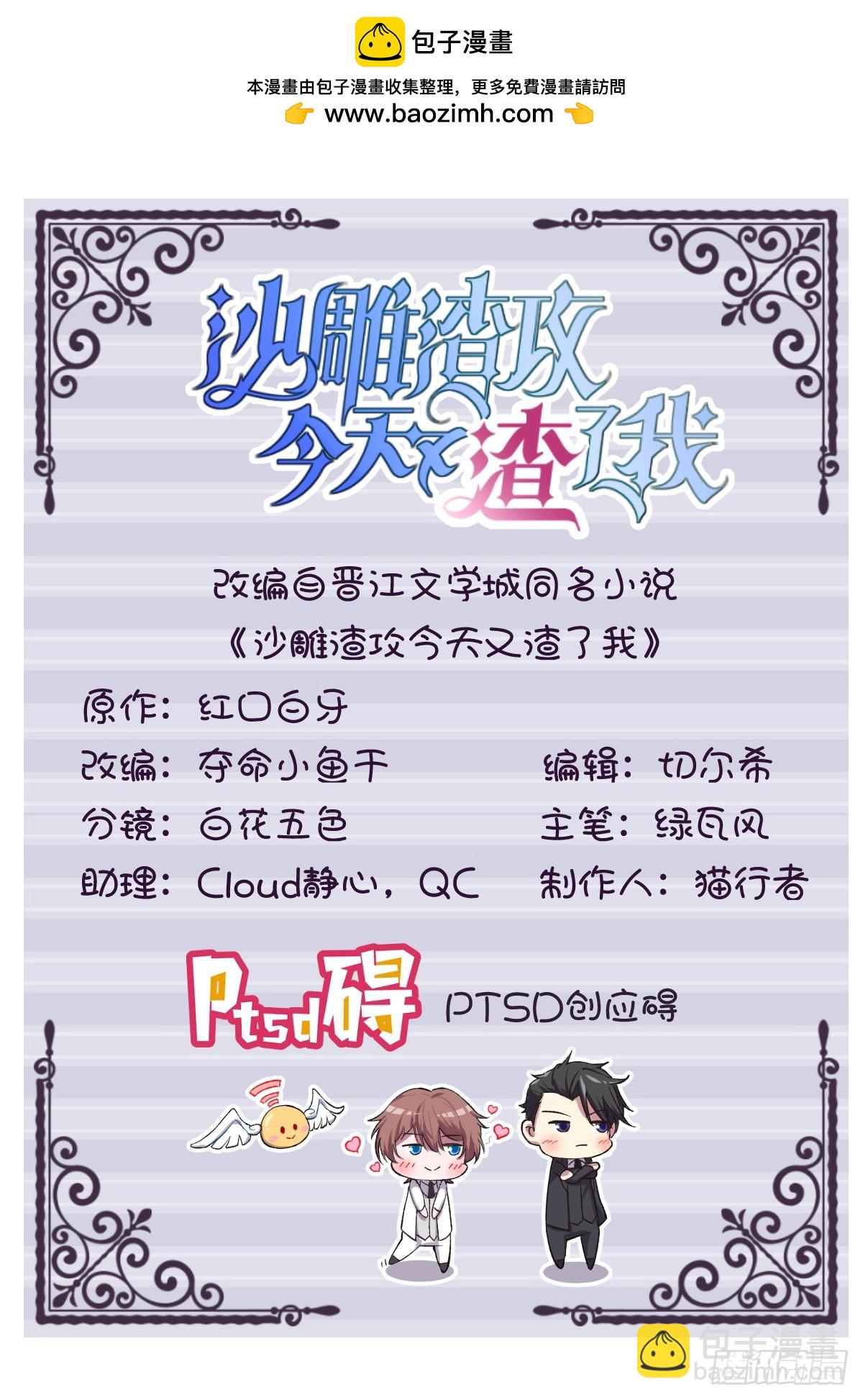第119话 系统隐患-第120话
