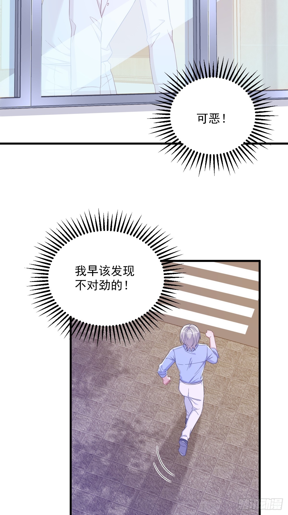第119话 系统隐患-第120话