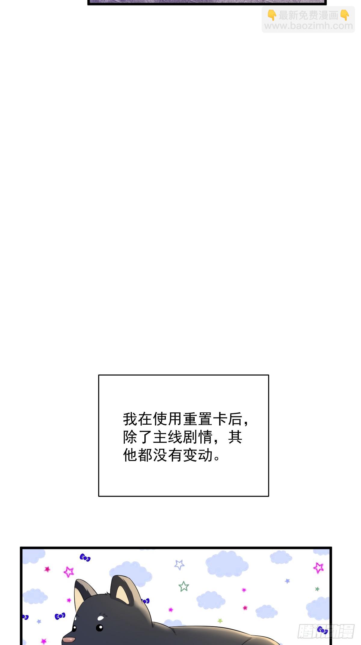 第119话 系统隐患-第120话