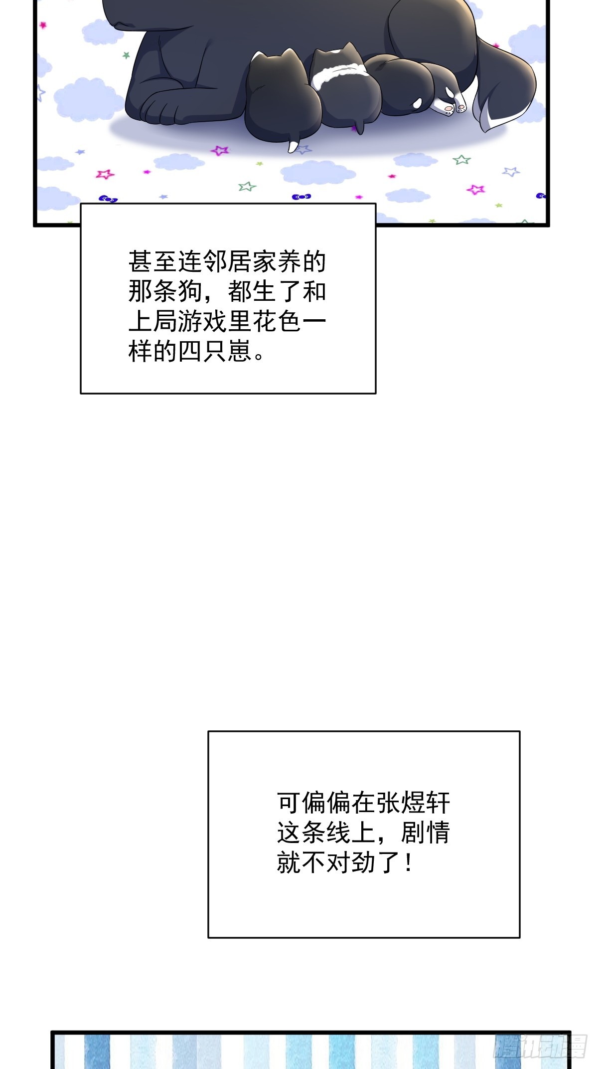 第119话 系统隐患-第120话