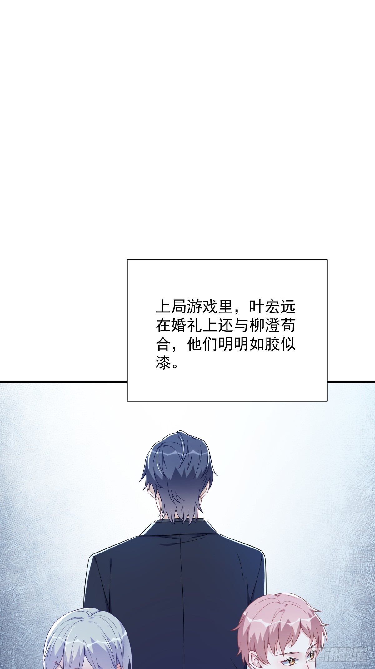 第119话 系统隐患-第120话