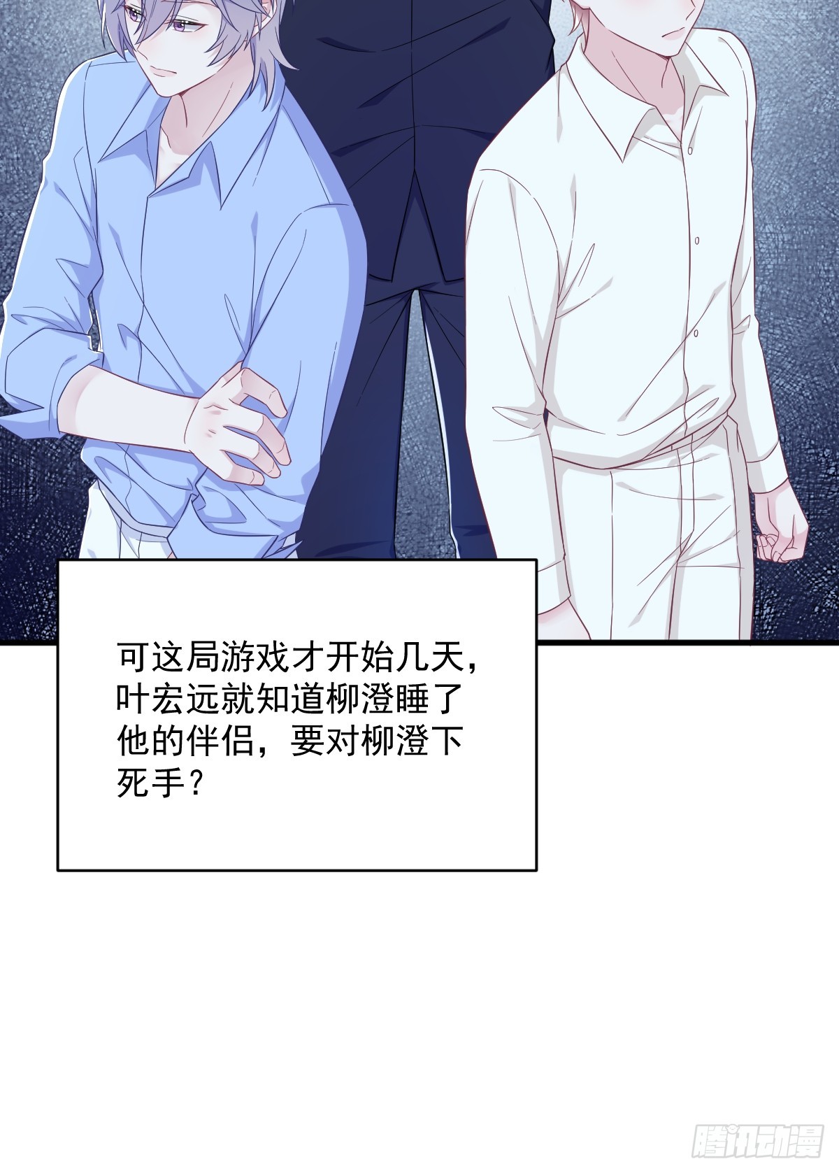 第119话 系统隐患-第120话